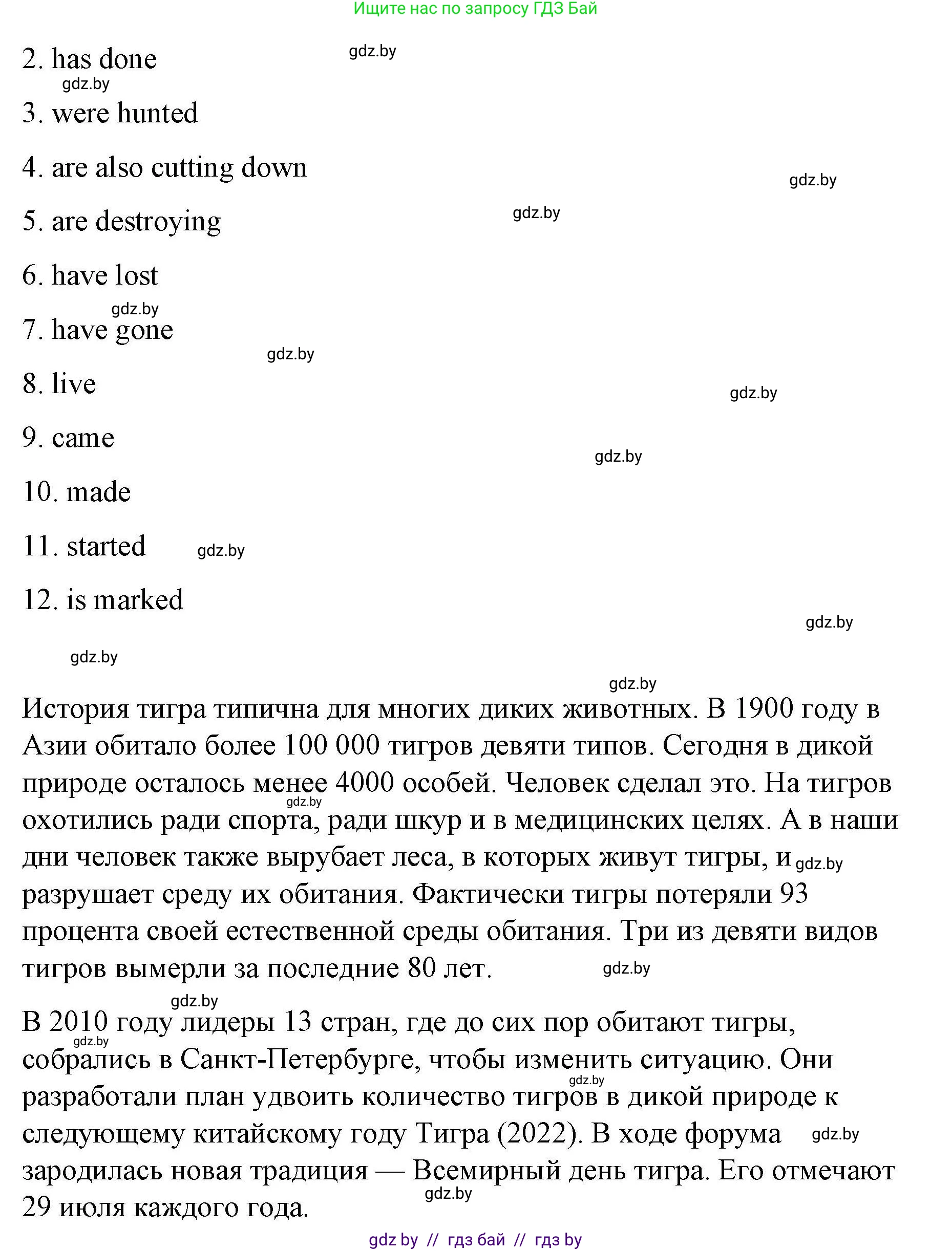Английский язык (english), 6 класс Рабочая тетрадь (workbook), авторы: Демченко Наталья Валентиновна, Севрюкова Татьяна Юрьевна, Юхнель Наталья Валентиновна, Наумова Елена Георгиевна, Рыбалко О Н, Манешина А В, Маслёнченко Н А, Бушуева Эдите Владиславовна, издательство Аверсэв, Минск, 2020, зелёного цвета, Часть ( Part) 2, страница 69, номер 3, Решение 1 (продолжение 2)