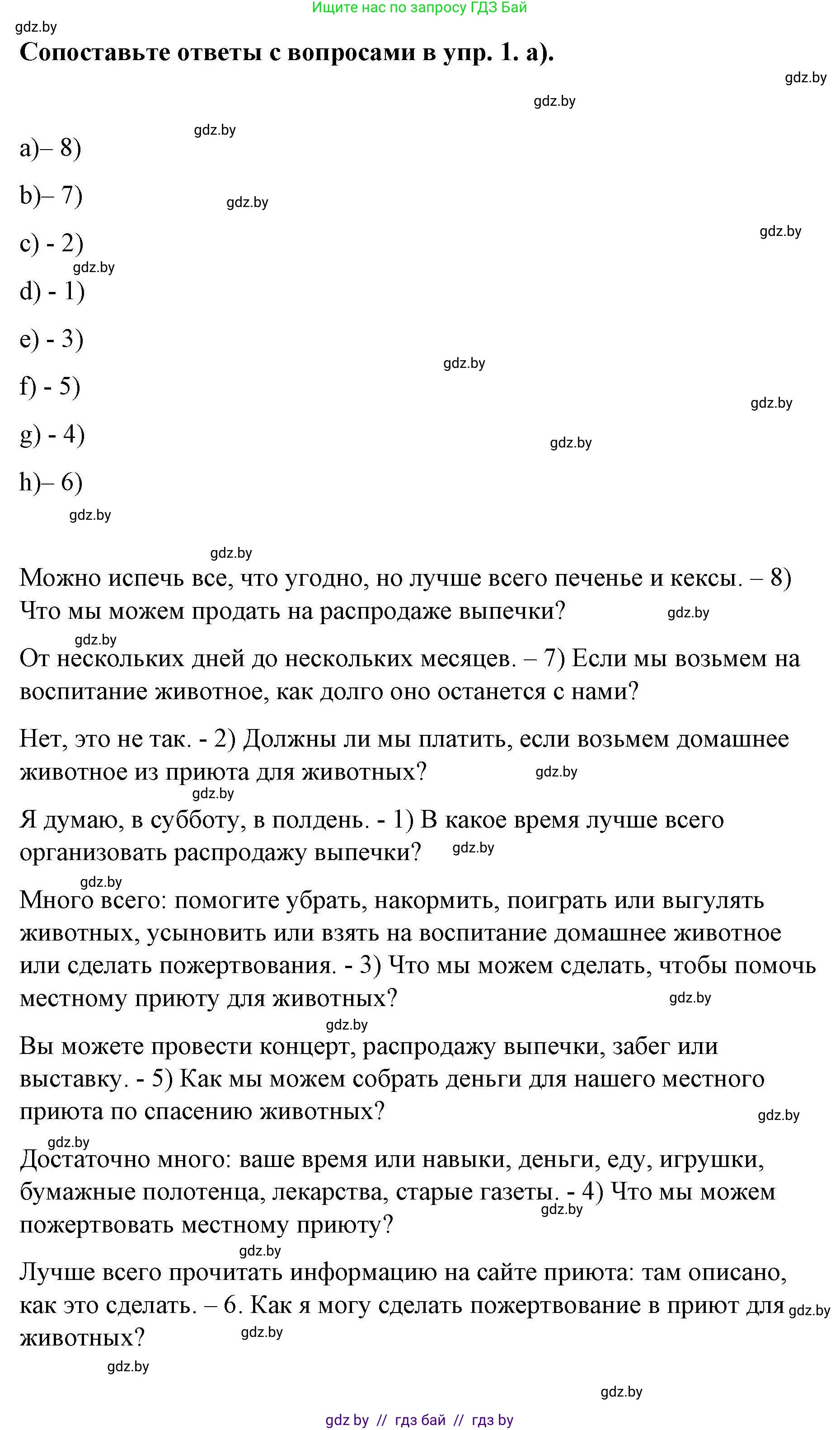 Английский язык (english), 6 класс Рабочая тетрадь (workbook), авторы: Демченко Наталья Валентиновна, Севрюкова Татьяна Юрьевна, Юхнель Наталья Валентиновна, Наумова Елена Георгиевна, Рыбалко О Н, Манешина А В, Маслёнченко Н А, Бушуева Эдите Владиславовна, издательство Аверсэв, Минск, 2020, зелёного цвета, Часть ( Part) 2, страница 70, номер 1, Решение 1 (продолжение 2)