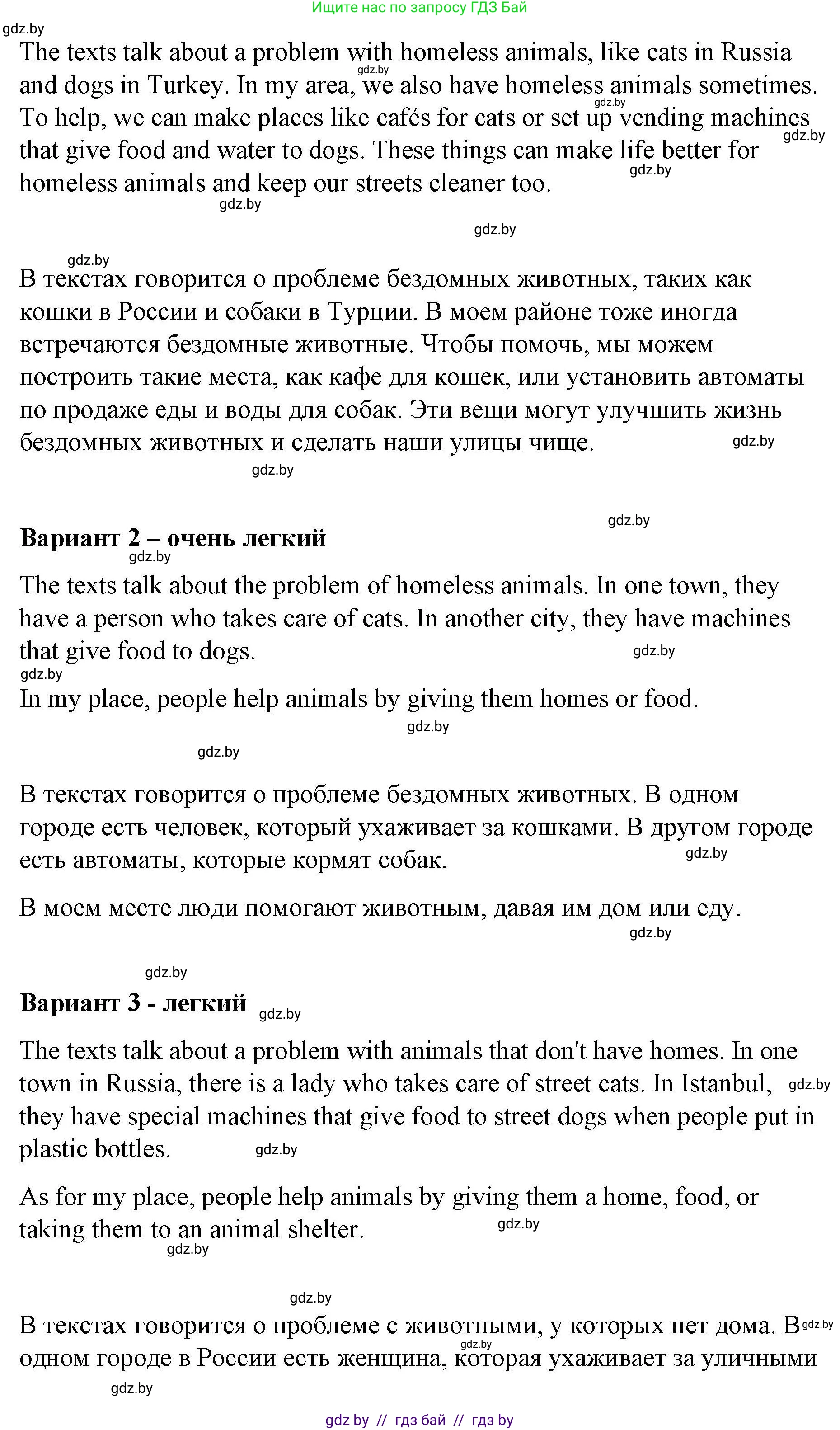 Английский язык (english), 6 класс Рабочая тетрадь (workbook), авторы: Демченко Наталья Валентиновна, Севрюкова Татьяна Юрьевна, Юхнель Наталья Валентиновна, Наумова Елена Георгиевна, Рыбалко О Н, Манешина А В, Маслёнченко Н А, Бушуева Эдите Владиславовна, издательство Аверсэв, Минск, 2020, зелёного цвета, Часть ( Part) 2, страница 71, номер 2, Решение 1 (продолжение 2)