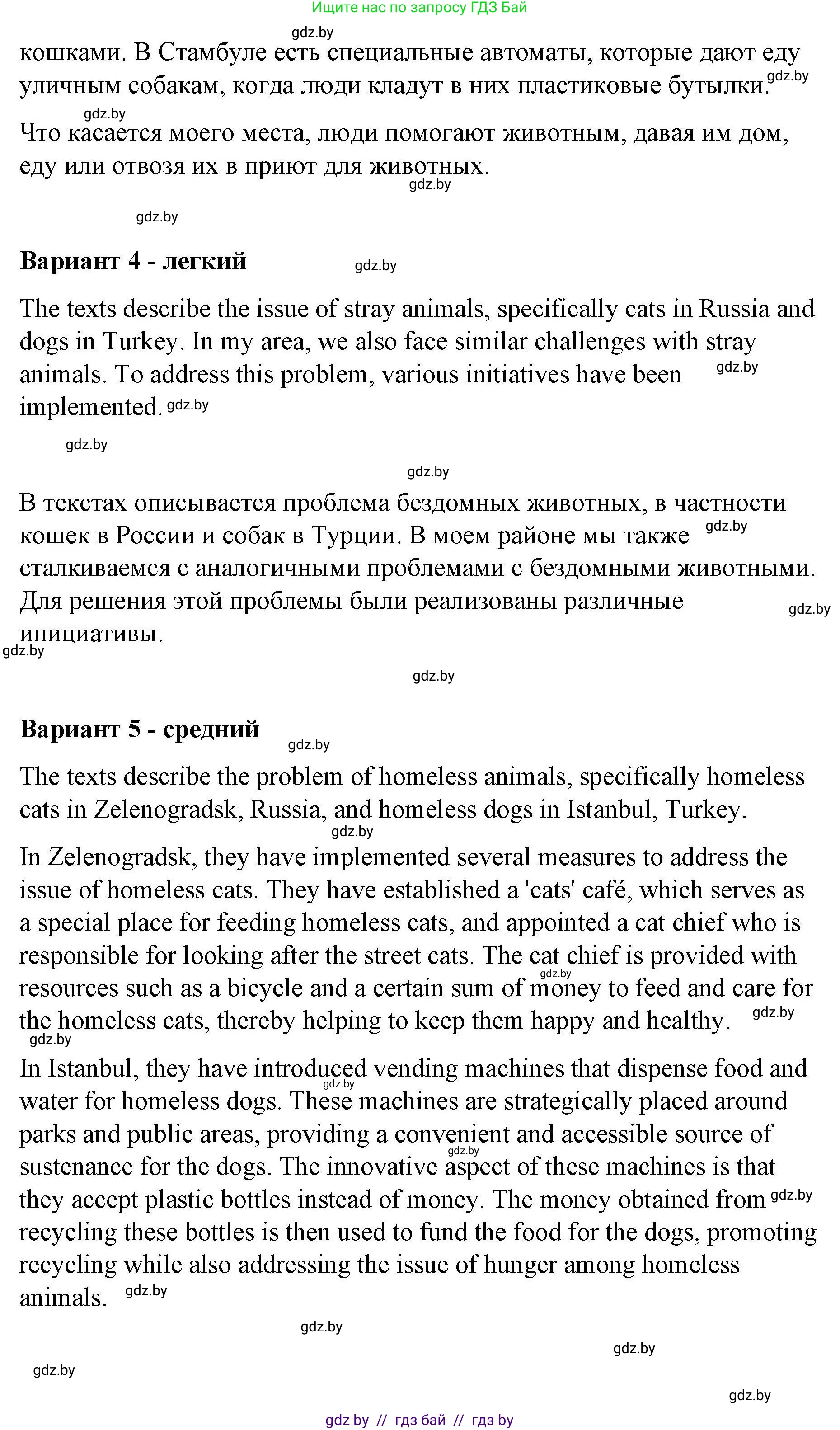 Английский язык (english), 6 класс Рабочая тетрадь (workbook), авторы: Демченко Наталья Валентиновна, Севрюкова Татьяна Юрьевна, Юхнель Наталья Валентиновна, Наумова Елена Георгиевна, Рыбалко О Н, Манешина А В, Маслёнченко Н А, Бушуева Эдите Владиславовна, издательство Аверсэв, Минск, 2020, зелёного цвета, Часть ( Part) 2, страница 71, номер 2, Решение 1 (продолжение 3)