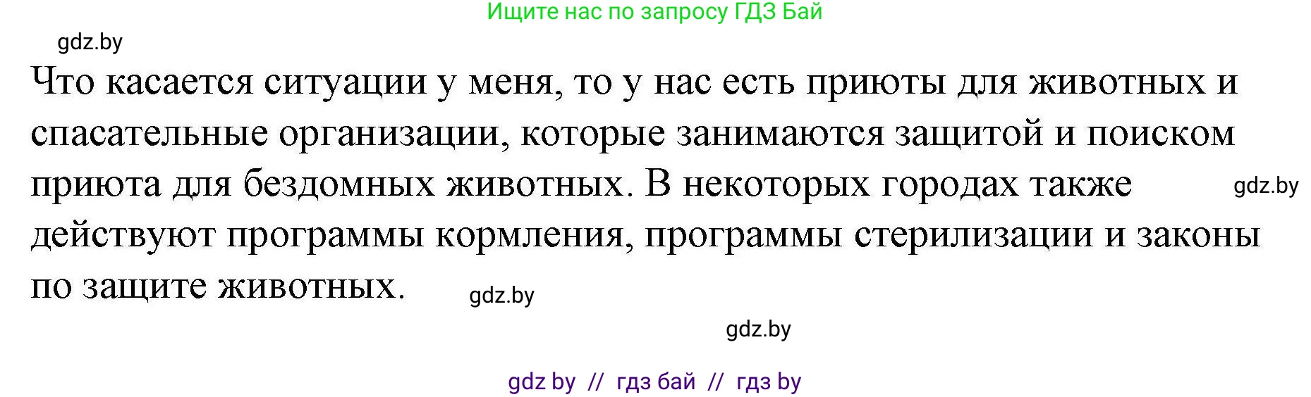 Английский язык (english), 6 класс Рабочая тетрадь (workbook), авторы: Демченко Наталья Валентиновна, Севрюкова Татьяна Юрьевна, Юхнель Наталья Валентиновна, Наумова Елена Георгиевна, Рыбалко О Н, Манешина А В, Маслёнченко Н А, Бушуева Эдите Владиславовна, издательство Аверсэв, Минск, 2020, зелёного цвета, Часть ( Part) 2, страница 71, номер 2, Решение 1 (продолжение 5)