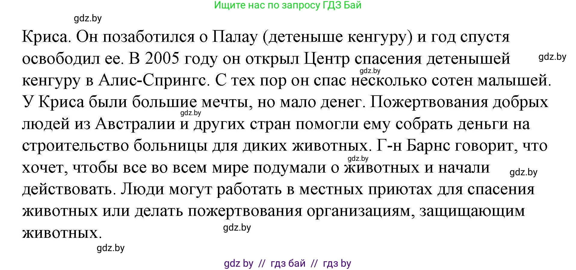 Английский язык (english), 6 класс Рабочая тетрадь (workbook), авторы: Демченко Наталья Валентиновна, Севрюкова Татьяна Юрьевна, Юхнель Наталья Валентиновна, Наумова Елена Георгиевна, Рыбалко О Н, Манешина А В, Маслёнченко Н А, Бушуева Эдите Владиславовна, издательство Аверсэв, Минск, 2020, зелёного цвета, Часть ( Part) 2, страница 73, номер 2, Решение 1 (продолжение 2)