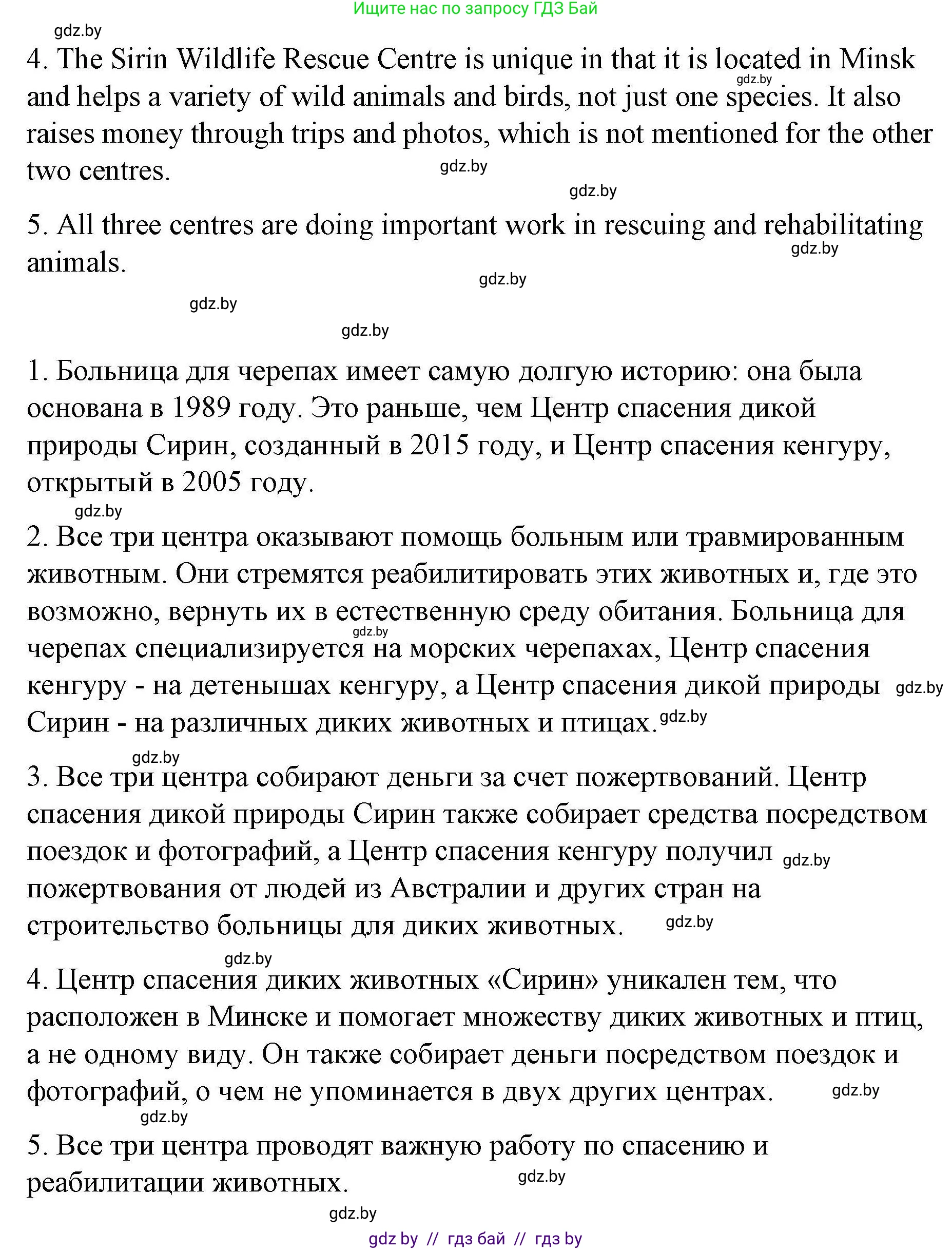 Английский язык (english), 6 класс Рабочая тетрадь (workbook), авторы: Демченко Наталья Валентиновна, Севрюкова Татьяна Юрьевна, Юхнель Наталья Валентиновна, Наумова Елена Георгиевна, Рыбалко О Н, Манешина А В, Маслёнченко Н А, Бушуева Эдите Владиславовна, издательство Аверсэв, Минск, 2020, зелёного цвета, Часть ( Part) 2, страница 73, номер 3, Решение 1 (продолжение 10)