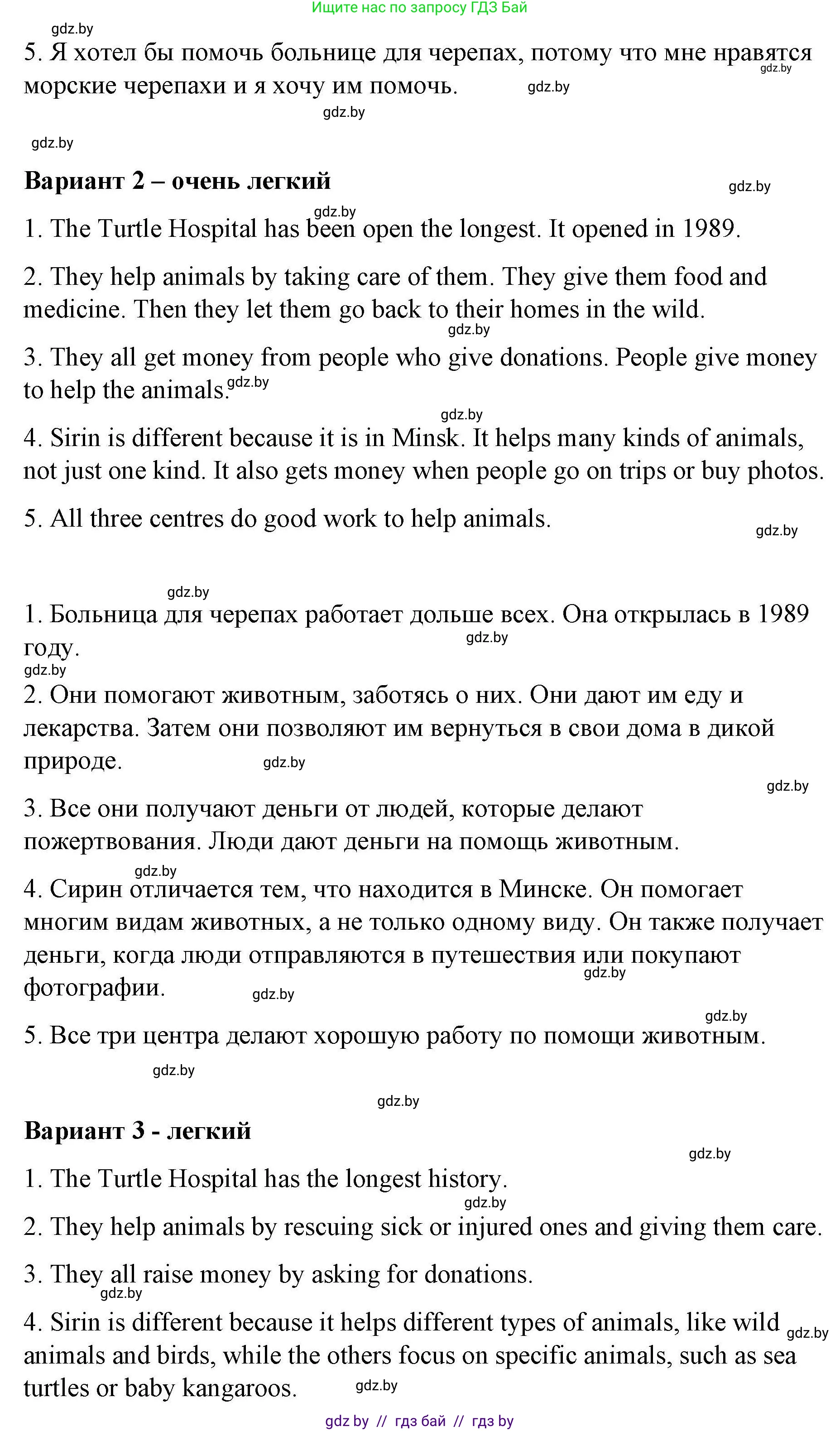 Английский язык (english), 6 класс Рабочая тетрадь (workbook), авторы: Демченко Наталья Валентиновна, Севрюкова Татьяна Юрьевна, Юхнель Наталья Валентиновна, Наумова Елена Георгиевна, Рыбалко О Н, Манешина А В, Маслёнченко Н А, Бушуева Эдите Владиславовна, издательство Аверсэв, Минск, 2020, зелёного цвета, Часть ( Part) 2, страница 73, номер 3, Решение 1 (продолжение 4)