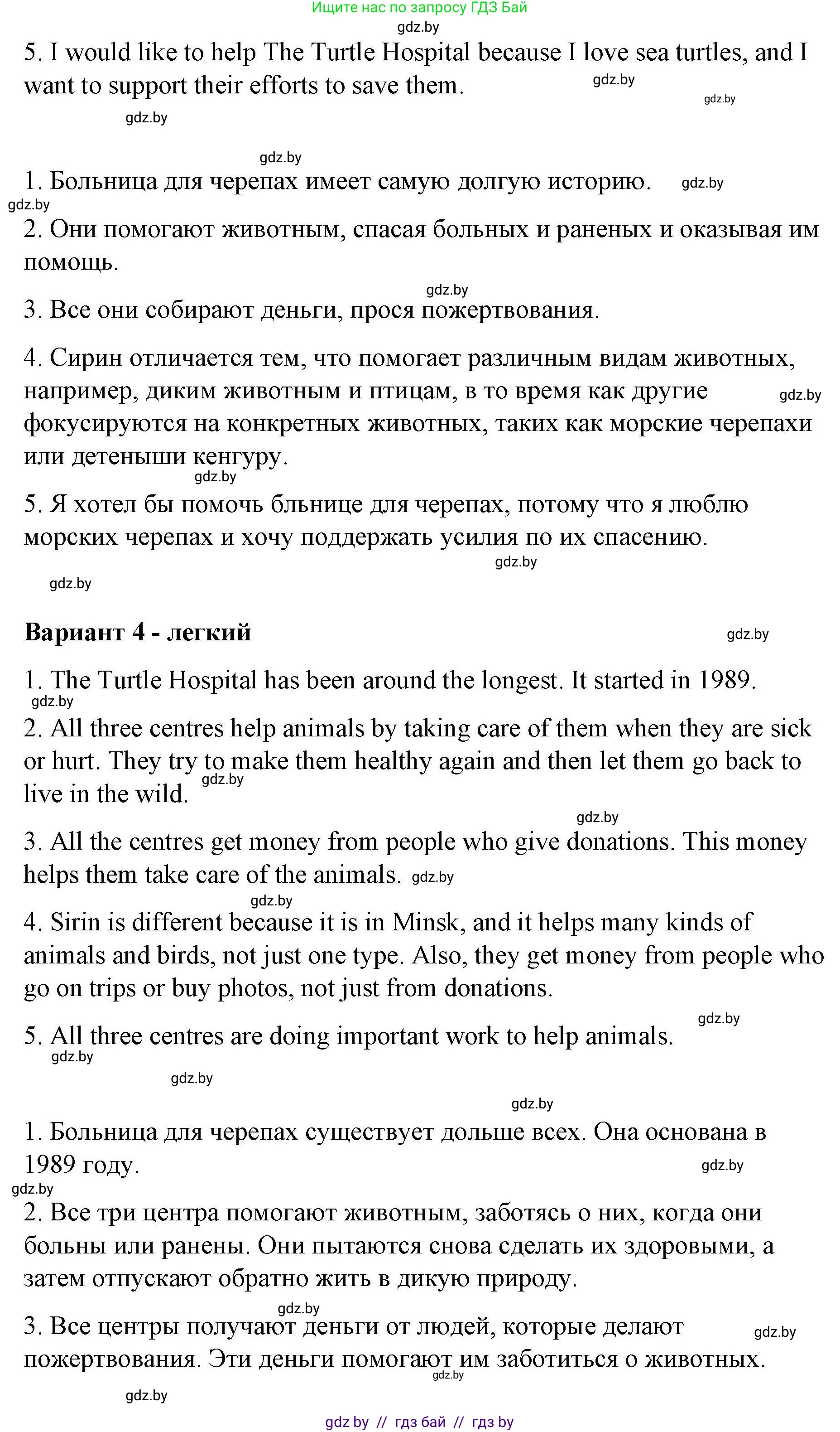 Английский язык (english), 6 класс Рабочая тетрадь (workbook), авторы: Демченко Наталья Валентиновна, Севрюкова Татьяна Юрьевна, Юхнель Наталья Валентиновна, Наумова Елена Георгиевна, Рыбалко О Н, Манешина А В, Маслёнченко Н А, Бушуева Эдите Владиславовна, издательство Аверсэв, Минск, 2020, зелёного цвета, Часть ( Part) 2, страница 73, номер 3, Решение 1 (продолжение 5)