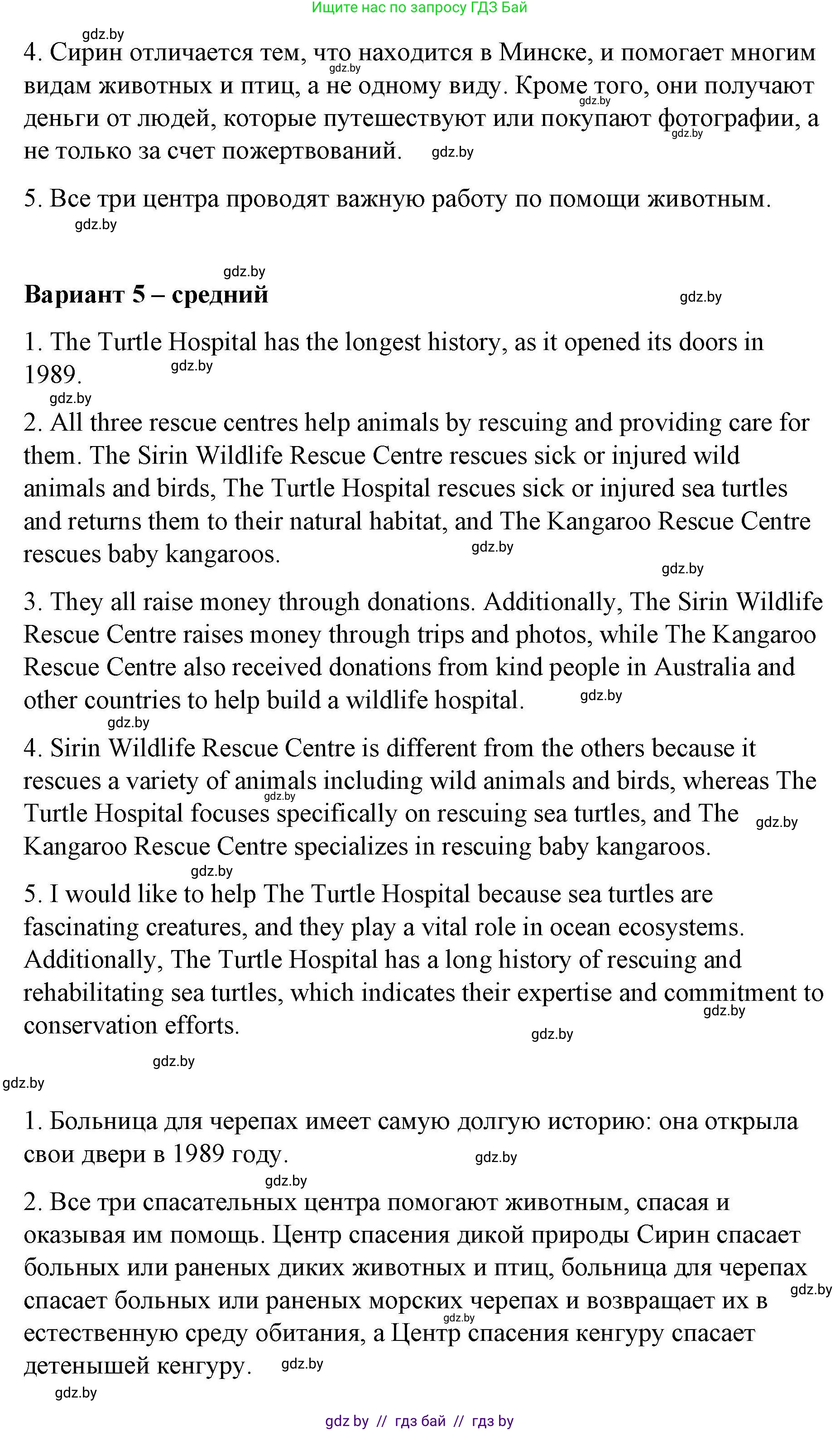 Английский язык (english), 6 класс Рабочая тетрадь (workbook), авторы: Демченко Наталья Валентиновна, Севрюкова Татьяна Юрьевна, Юхнель Наталья Валентиновна, Наумова Елена Георгиевна, Рыбалко О Н, Манешина А В, Маслёнченко Н А, Бушуева Эдите Владиславовна, издательство Аверсэв, Минск, 2020, зелёного цвета, Часть ( Part) 2, страница 73, номер 3, Решение 1 (продолжение 6)