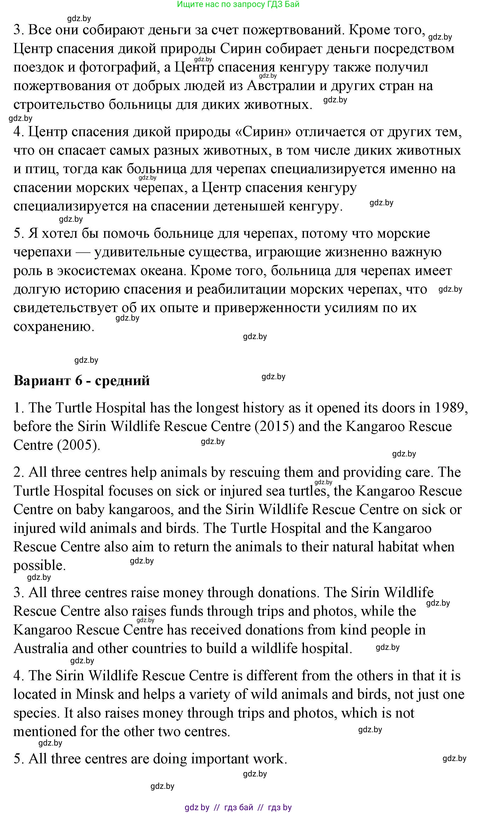 Английский язык (english), 6 класс Рабочая тетрадь (workbook), авторы: Демченко Наталья Валентиновна, Севрюкова Татьяна Юрьевна, Юхнель Наталья Валентиновна, Наумова Елена Георгиевна, Рыбалко О Н, Манешина А В, Маслёнченко Н А, Бушуева Эдите Владиславовна, издательство Аверсэв, Минск, 2020, зелёного цвета, Часть ( Part) 2, страница 73, номер 3, Решение 1 (продолжение 7)