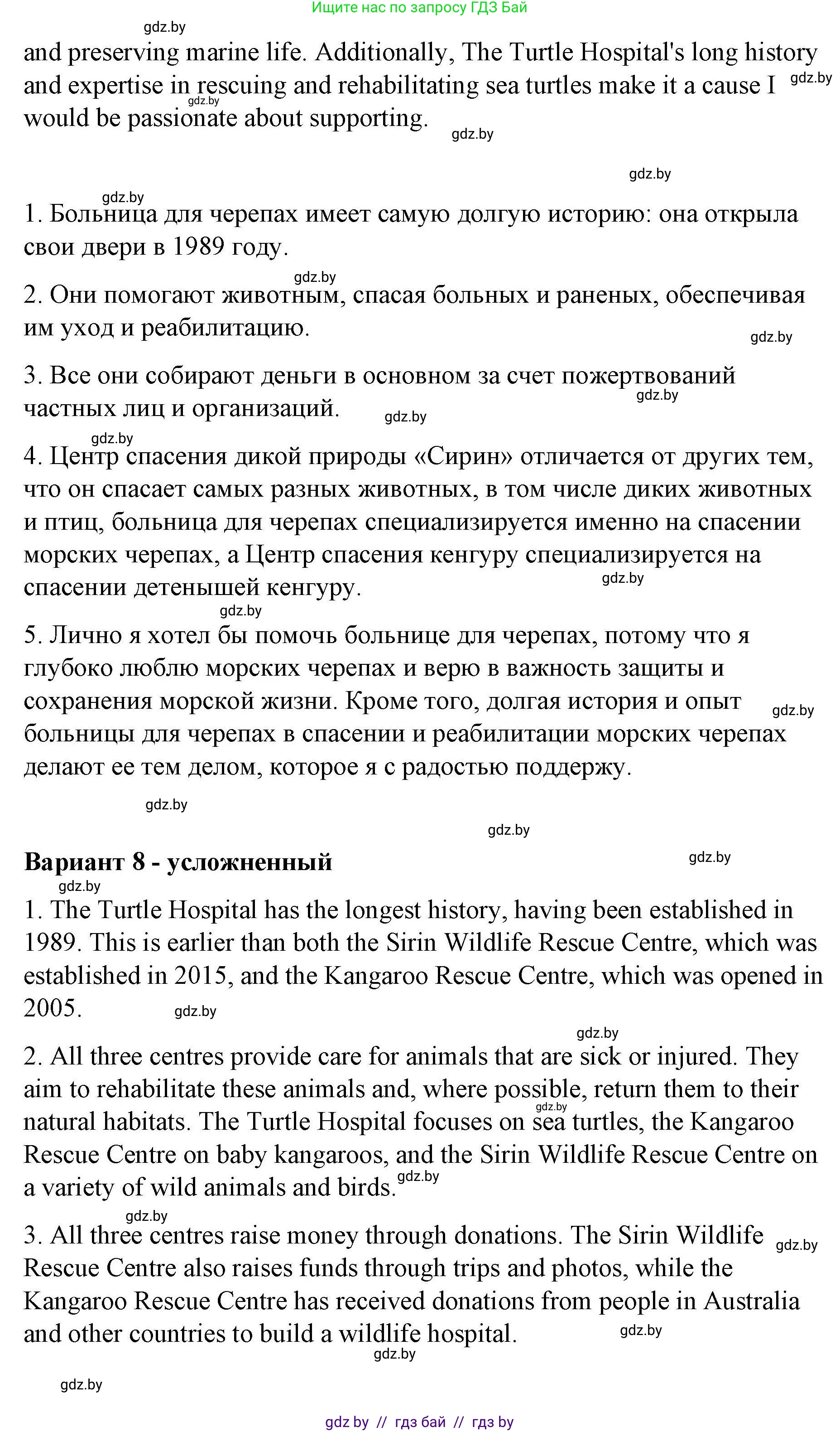 Английский язык (english), 6 класс Рабочая тетрадь (workbook), авторы: Демченко Наталья Валентиновна, Севрюкова Татьяна Юрьевна, Юхнель Наталья Валентиновна, Наумова Елена Георгиевна, Рыбалко О Н, Манешина А В, Маслёнченко Н А, Бушуева Эдите Владиславовна, издательство Аверсэв, Минск, 2020, зелёного цвета, Часть ( Part) 2, страница 73, номер 3, Решение 1 (продолжение 9)