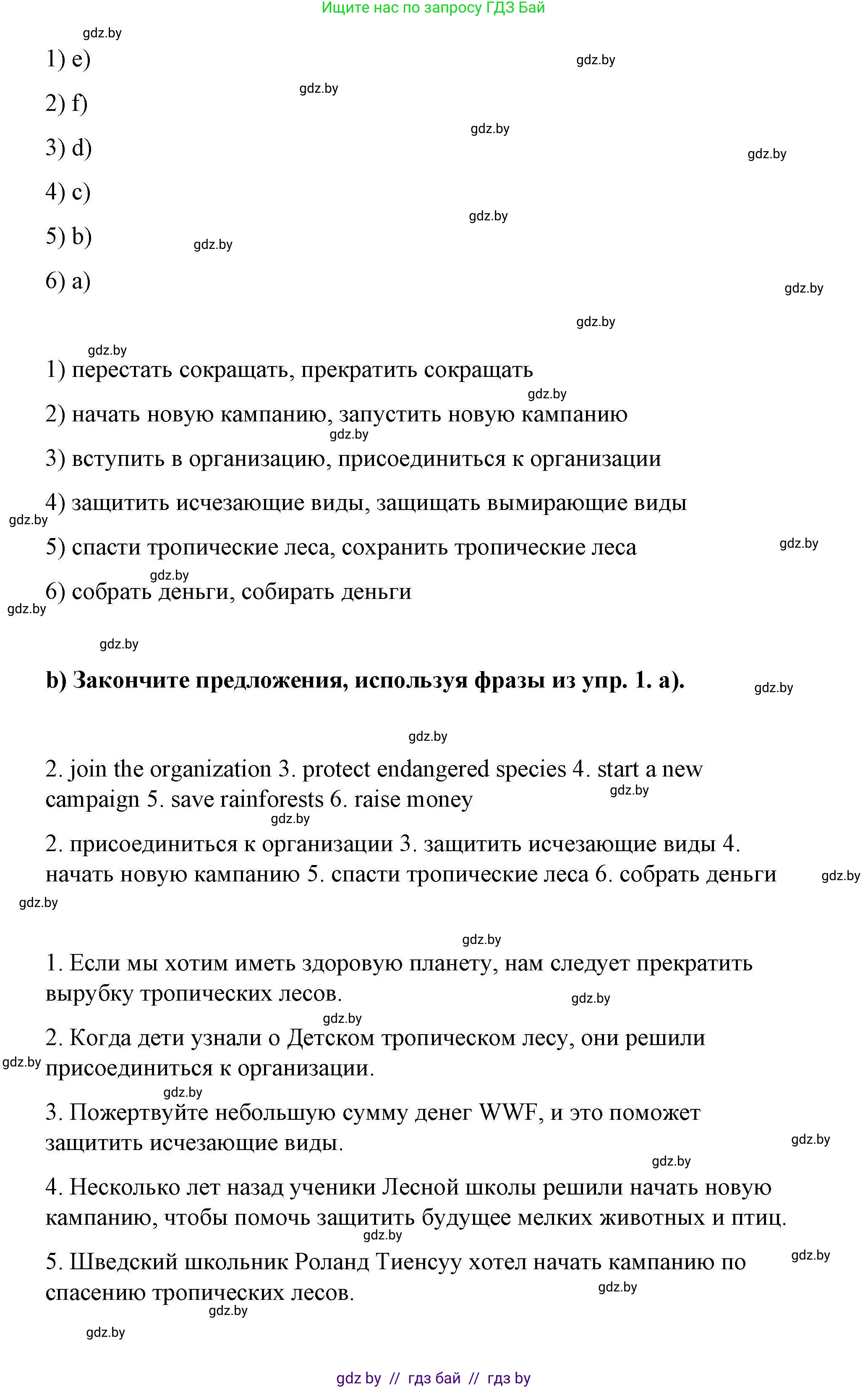 Английский язык (english), 6 класс Рабочая тетрадь (workbook), авторы: Демченко Наталья Валентиновна, Севрюкова Татьяна Юрьевна, Юхнель Наталья Валентиновна, Наумова Елена Георгиевна, Рыбалко О Н, Манешина А В, Маслёнченко Н А, Бушуева Эдите Владиславовна, издательство Аверсэв, Минск, 2020, зелёного цвета, Часть ( Part) 2, страница 74, номер 1, Решение 1