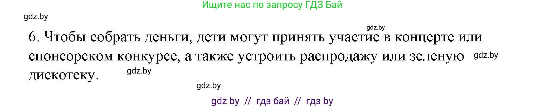 Английский язык (english), 6 класс Рабочая тетрадь (workbook), авторы: Демченко Наталья Валентиновна, Севрюкова Татьяна Юрьевна, Юхнель Наталья Валентиновна, Наумова Елена Георгиевна, Рыбалко О Н, Манешина А В, Маслёнченко Н А, Бушуева Эдите Владиславовна, издательство Аверсэв, Минск, 2020, зелёного цвета, Часть ( Part) 2, страница 74, номер 1, Решение 1 (продолжение 2)