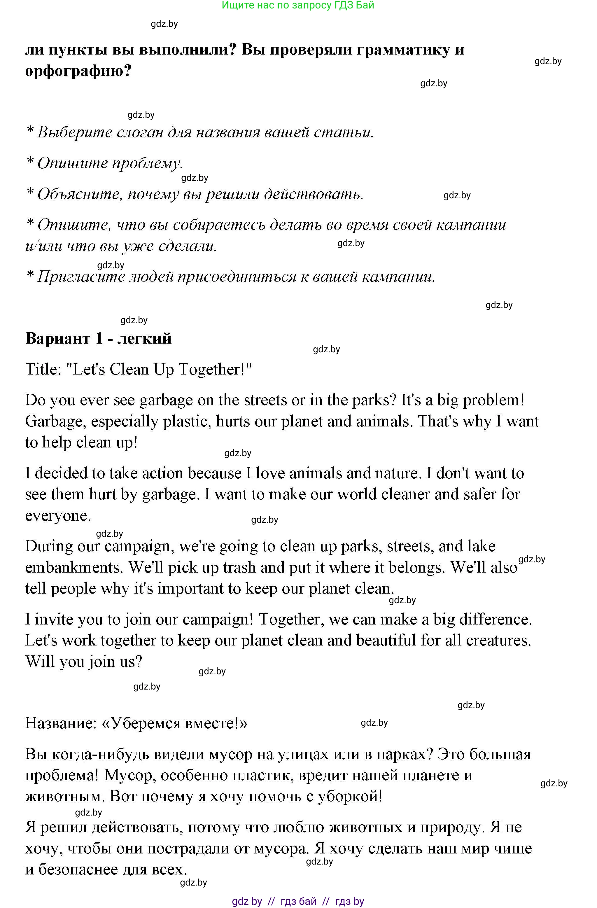 Английский язык (english), 6 класс Рабочая тетрадь (workbook), авторы: Демченко Наталья Валентиновна, Севрюкова Татьяна Юрьевна, Юхнель Наталья Валентиновна, Наумова Елена Георгиевна, Рыбалко О Н, Манешина А В, Маслёнченко Н А, Бушуева Эдите Владиславовна, издательство Аверсэв, Минск, 2020, зелёного цвета, Часть ( Part) 2, страница 76, номер 3, Решение 1