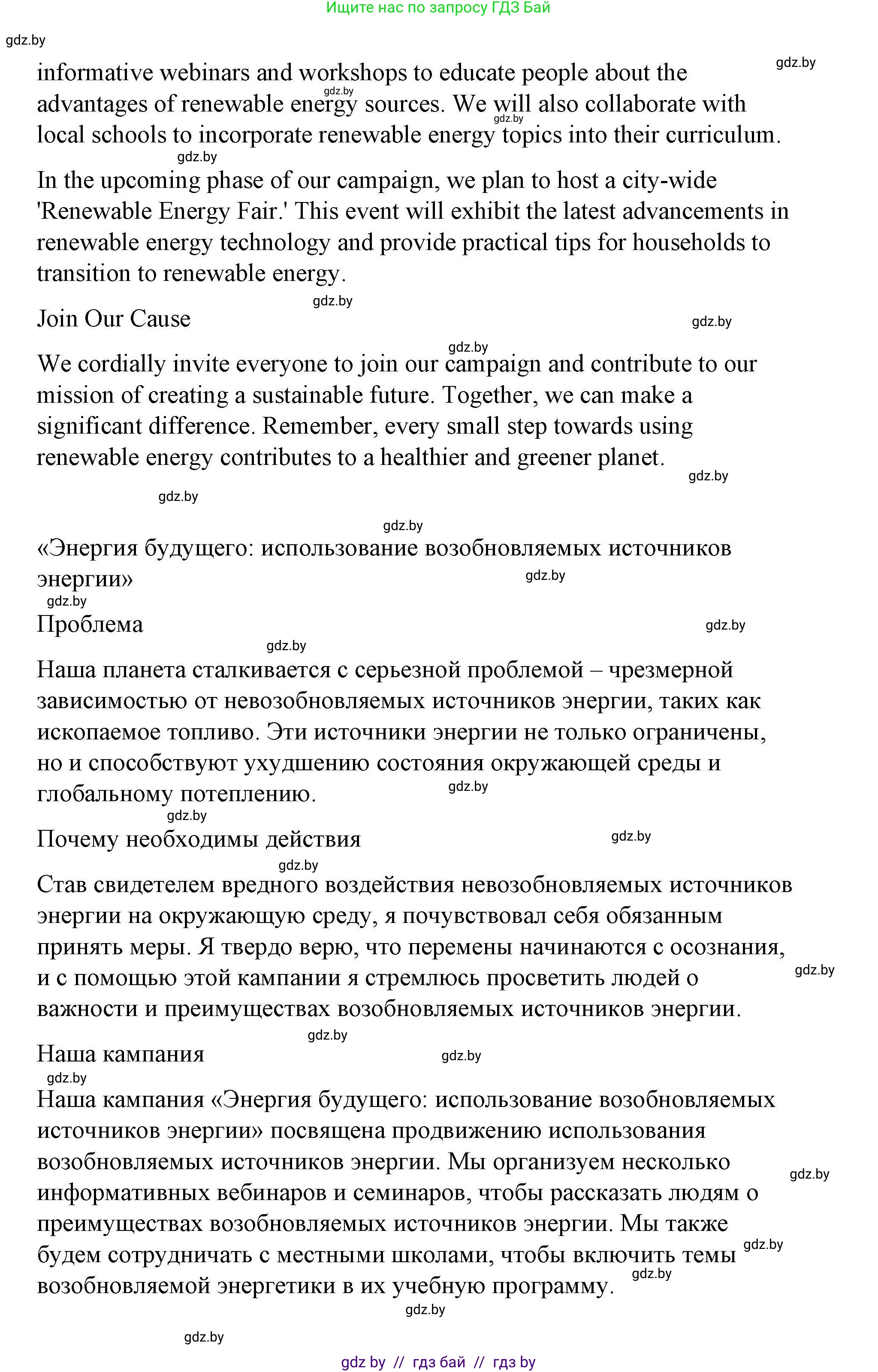 Английский язык (english), 6 класс Рабочая тетрадь (workbook), авторы: Демченко Наталья Валентиновна, Севрюкова Татьяна Юрьевна, Юхнель Наталья Валентиновна, Наумова Елена Георгиевна, Рыбалко О Н, Манешина А В, Маслёнченко Н А, Бушуева Эдите Владиславовна, издательство Аверсэв, Минск, 2020, зелёного цвета, Часть ( Part) 2, страница 76, номер 3, Решение 1 (продолжение 11)