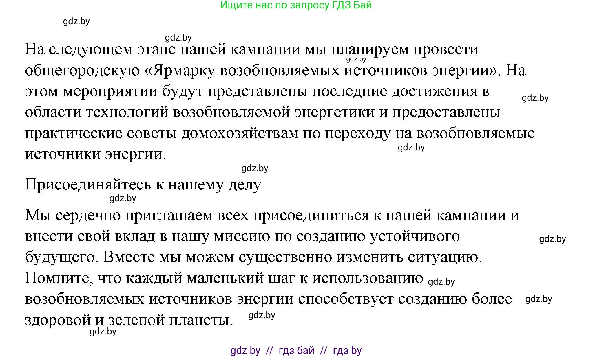 Английский язык (english), 6 класс Рабочая тетрадь (workbook), авторы: Демченко Наталья Валентиновна, Севрюкова Татьяна Юрьевна, Юхнель Наталья Валентиновна, Наумова Елена Георгиевна, Рыбалко О Н, Манешина А В, Маслёнченко Н А, Бушуева Эдите Владиславовна, издательство Аверсэв, Минск, 2020, зелёного цвета, Часть ( Part) 2, страница 76, номер 3, Решение 1 (продолжение 12)