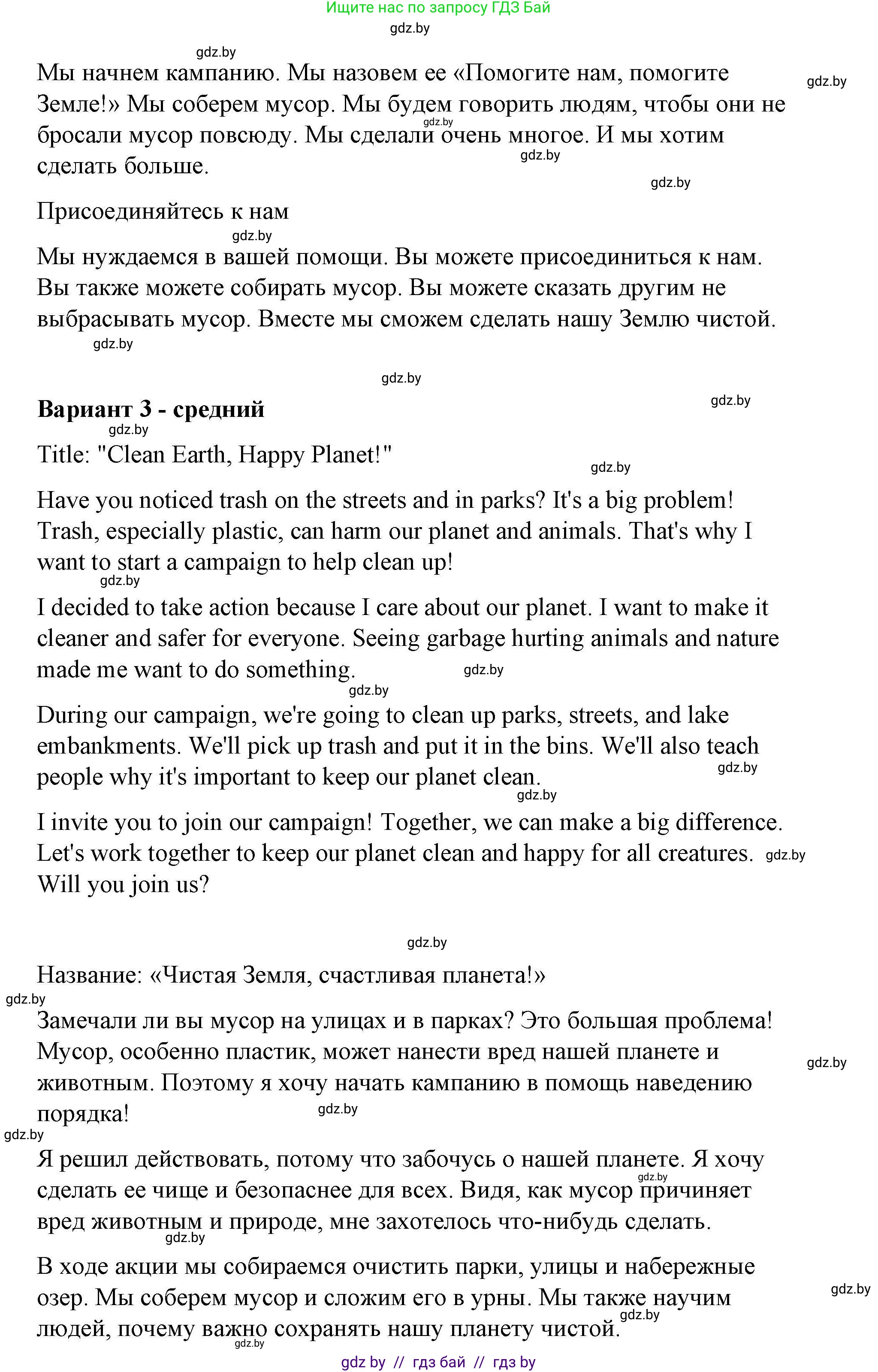 Английский язык (english), 6 класс Рабочая тетрадь (workbook), авторы: Демченко Наталья Валентиновна, Севрюкова Татьяна Юрьевна, Юхнель Наталья Валентиновна, Наумова Елена Георгиевна, Рыбалко О Н, Манешина А В, Маслёнченко Н А, Бушуева Эдите Владиславовна, издательство Аверсэв, Минск, 2020, зелёного цвета, Часть ( Part) 2, страница 76, номер 3, Решение 1 (продолжение 3)