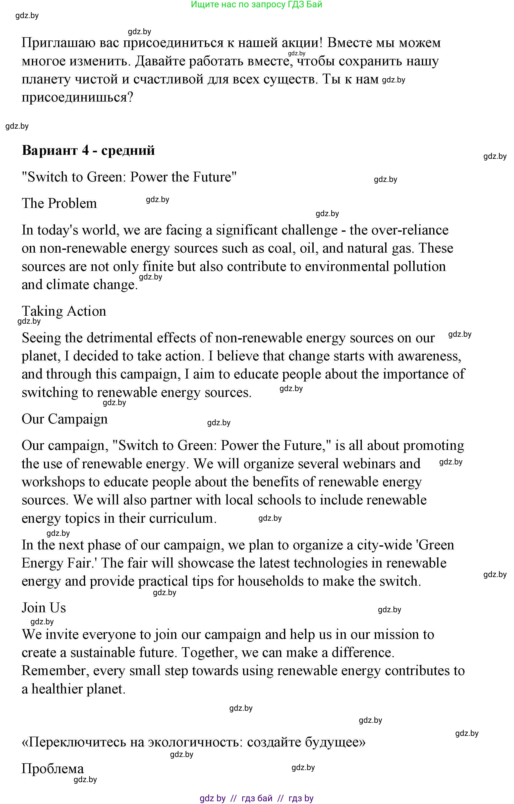 Английский язык (english), 6 класс Рабочая тетрадь (workbook), авторы: Демченко Наталья Валентиновна, Севрюкова Татьяна Юрьевна, Юхнель Наталья Валентиновна, Наумова Елена Георгиевна, Рыбалко О Н, Манешина А В, Маслёнченко Н А, Бушуева Эдите Владиславовна, издательство Аверсэв, Минск, 2020, зелёного цвета, Часть ( Part) 2, страница 76, номер 3, Решение 1 (продолжение 4)