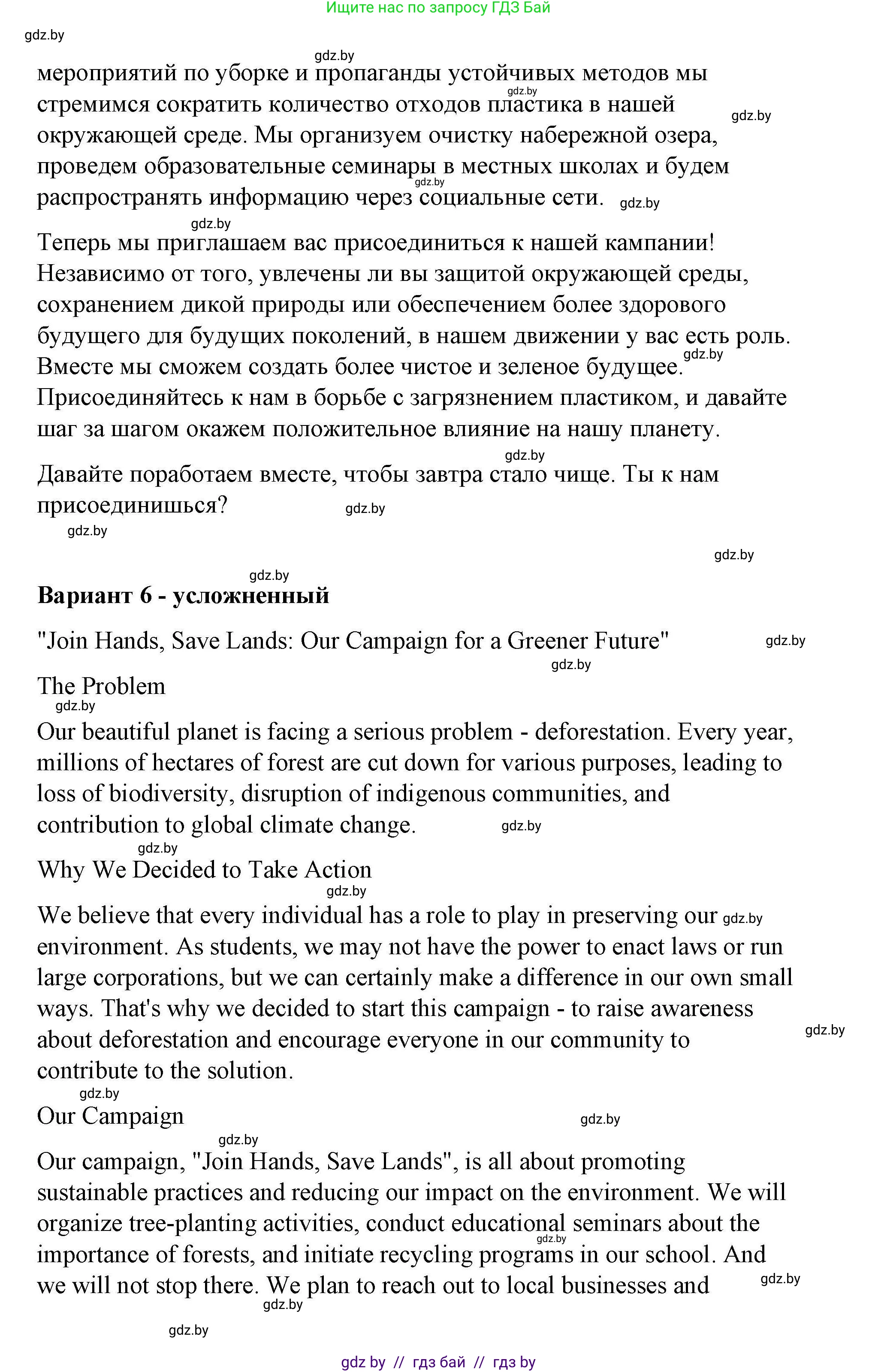 Английский язык (english), 6 класс Рабочая тетрадь (workbook), авторы: Демченко Наталья Валентиновна, Севрюкова Татьяна Юрьевна, Юхнель Наталья Валентиновна, Наумова Елена Георгиевна, Рыбалко О Н, Манешина А В, Маслёнченко Н А, Бушуева Эдите Владиславовна, издательство Аверсэв, Минск, 2020, зелёного цвета, Часть ( Part) 2, страница 76, номер 3, Решение 1 (продолжение 7)