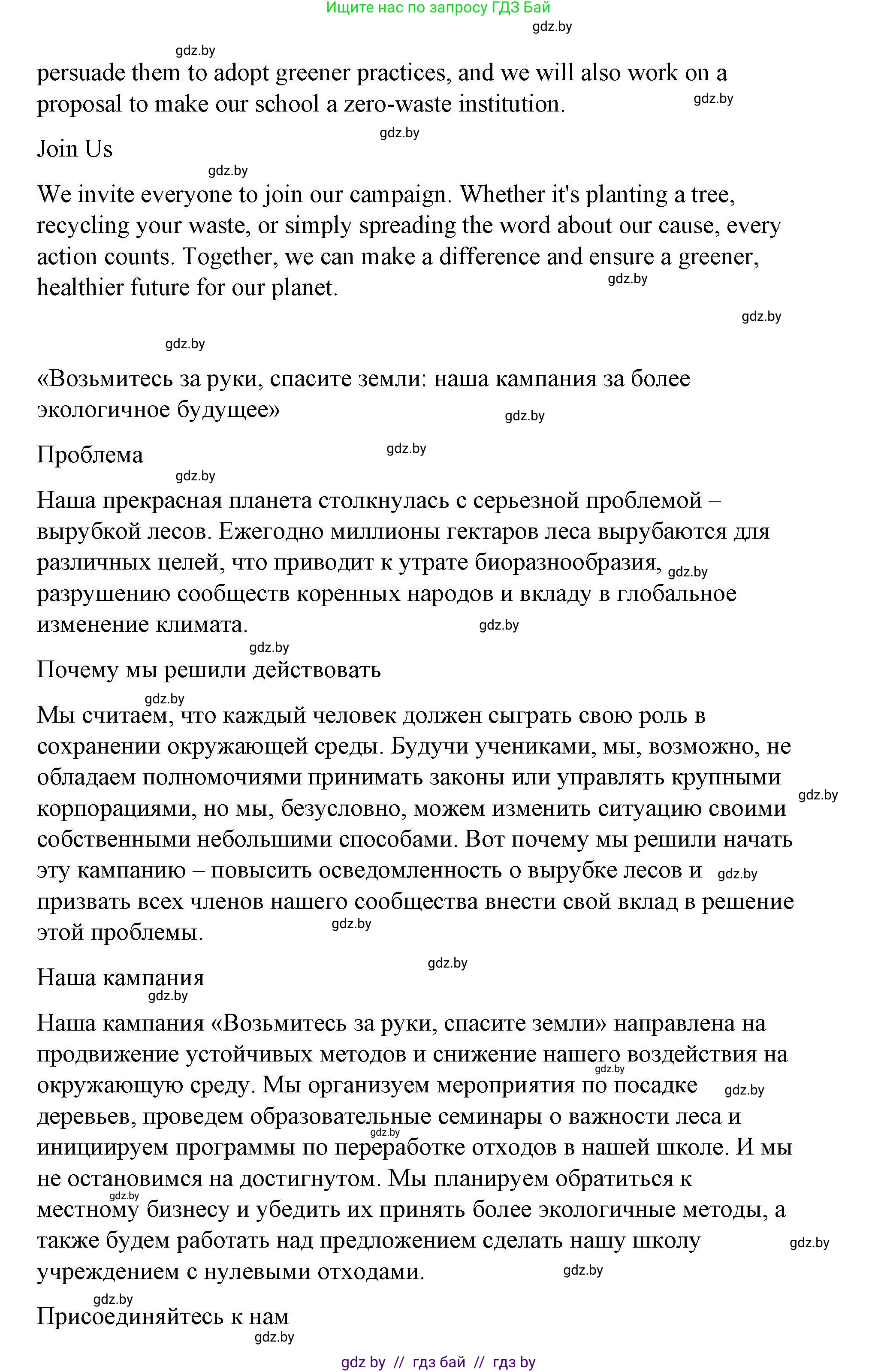 Английский язык (english), 6 класс Рабочая тетрадь (workbook), авторы: Демченко Наталья Валентиновна, Севрюкова Татьяна Юрьевна, Юхнель Наталья Валентиновна, Наумова Елена Георгиевна, Рыбалко О Н, Манешина А В, Маслёнченко Н А, Бушуева Эдите Владиславовна, издательство Аверсэв, Минск, 2020, зелёного цвета, Часть ( Part) 2, страница 76, номер 3, Решение 1 (продолжение 8)