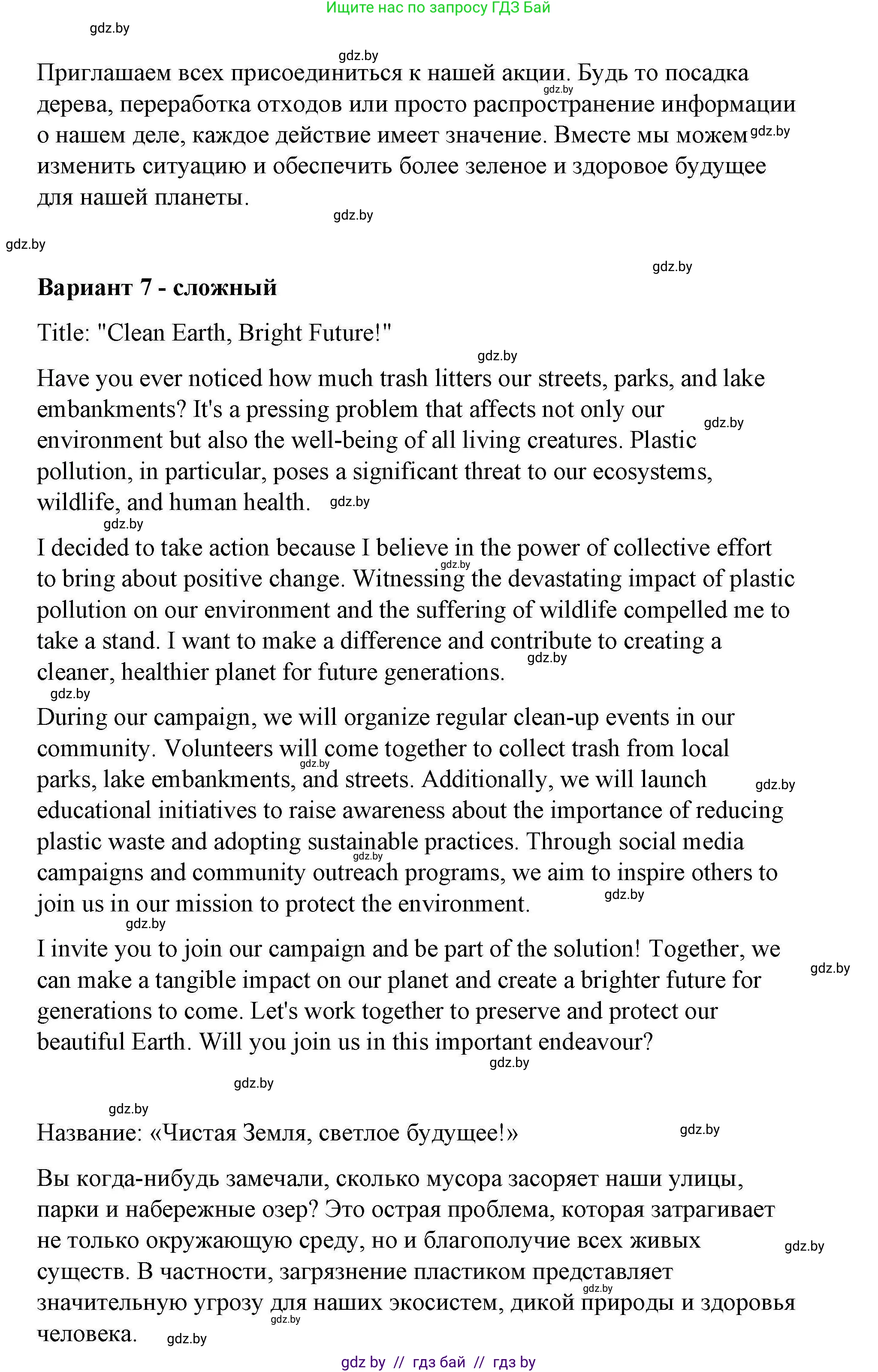 Английский язык (english), 6 класс Рабочая тетрадь (workbook), авторы: Демченко Наталья Валентиновна, Севрюкова Татьяна Юрьевна, Юхнель Наталья Валентиновна, Наумова Елена Георгиевна, Рыбалко О Н, Манешина А В, Маслёнченко Н А, Бушуева Эдите Владиславовна, издательство Аверсэв, Минск, 2020, зелёного цвета, Часть ( Part) 2, страница 76, номер 3, Решение 1 (продолжение 9)