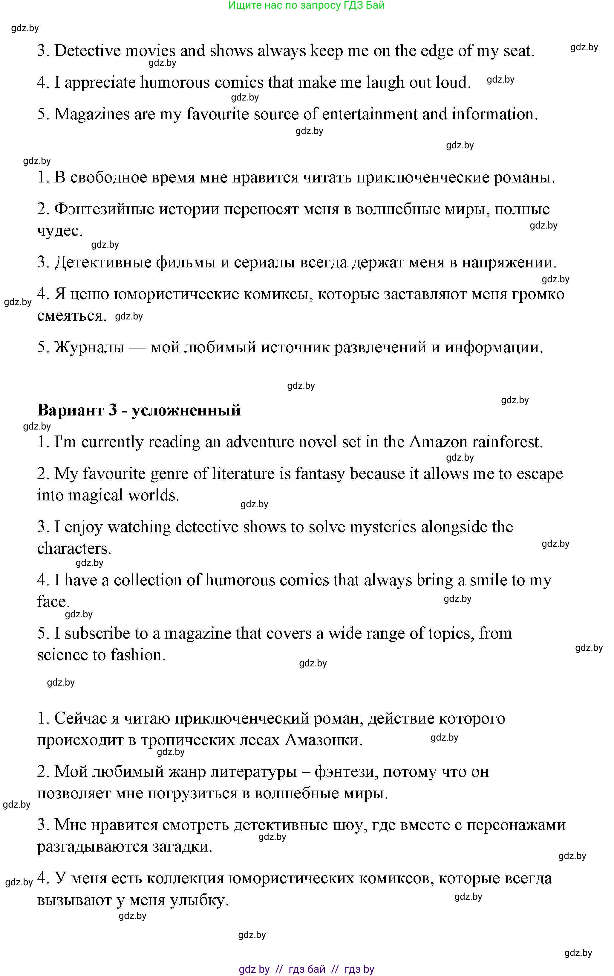 Английский язык (english), 6 класс Рабочая тетрадь (workbook), авторы: Демченко Наталья Валентиновна, Севрюкова Татьяна Юрьевна, Юхнель Наталья Валентиновна, Наумова Елена Георгиевна, Рыбалко О Н, Манешина А В, Маслёнченко Н А, Бушуева Эдите Владиславовна, издательство Аверсэв, Минск, 2020, зелёного цвета, Часть ( Part) 2, страница 83, номер 2, Решение 1 (продолжение 3)