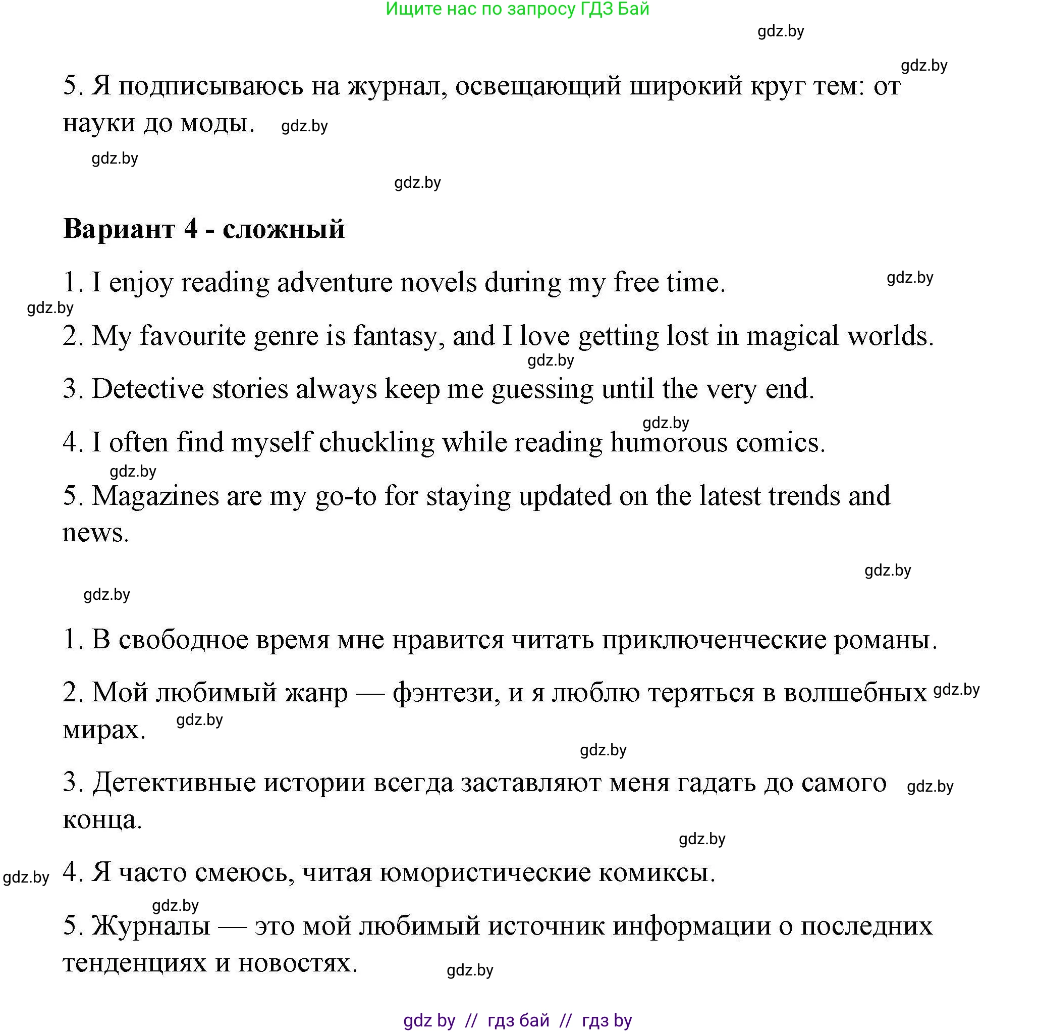 Английский язык (english), 6 класс Рабочая тетрадь (workbook), авторы: Демченко Наталья Валентиновна, Севрюкова Татьяна Юрьевна, Юхнель Наталья Валентиновна, Наумова Елена Георгиевна, Рыбалко О Н, Манешина А В, Маслёнченко Н А, Бушуева Эдите Владиславовна, издательство Аверсэв, Минск, 2020, зелёного цвета, Часть ( Part) 2, страница 83, номер 2, Решение 1 (продолжение 4)