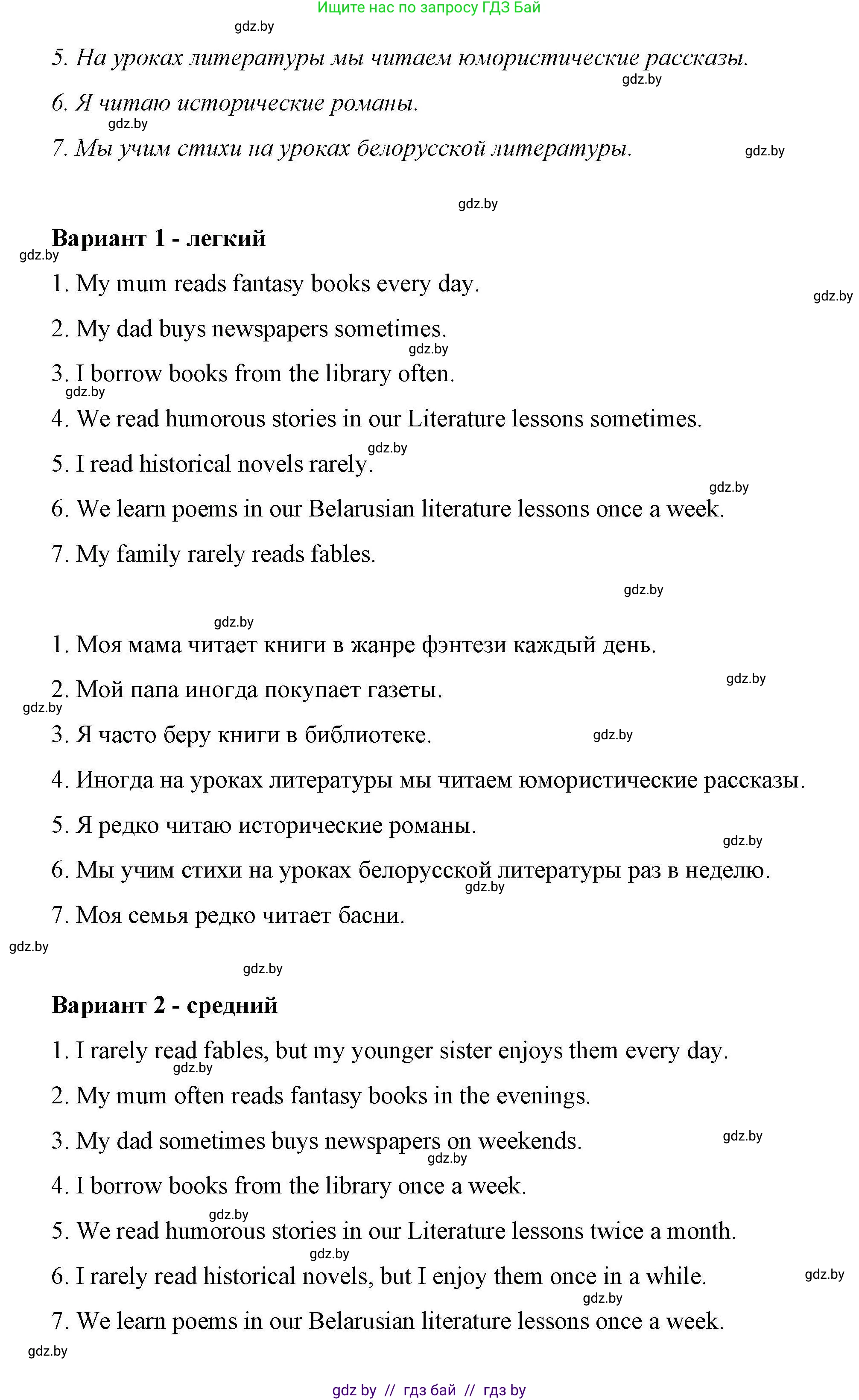 Английский язык (english), 6 класс Рабочая тетрадь (workbook), авторы: Демченко Наталья Валентиновна, Севрюкова Татьяна Юрьевна, Юхнель Наталья Валентиновна, Наумова Елена Георгиевна, Рыбалко О Н, Манешина А В, Маслёнченко Н А, Бушуева Эдите Владиславовна, издательство Аверсэв, Минск, 2020, зелёного цвета, Часть ( Part) 2, страница 84, номер 3, Решение 1 (продолжение 2)