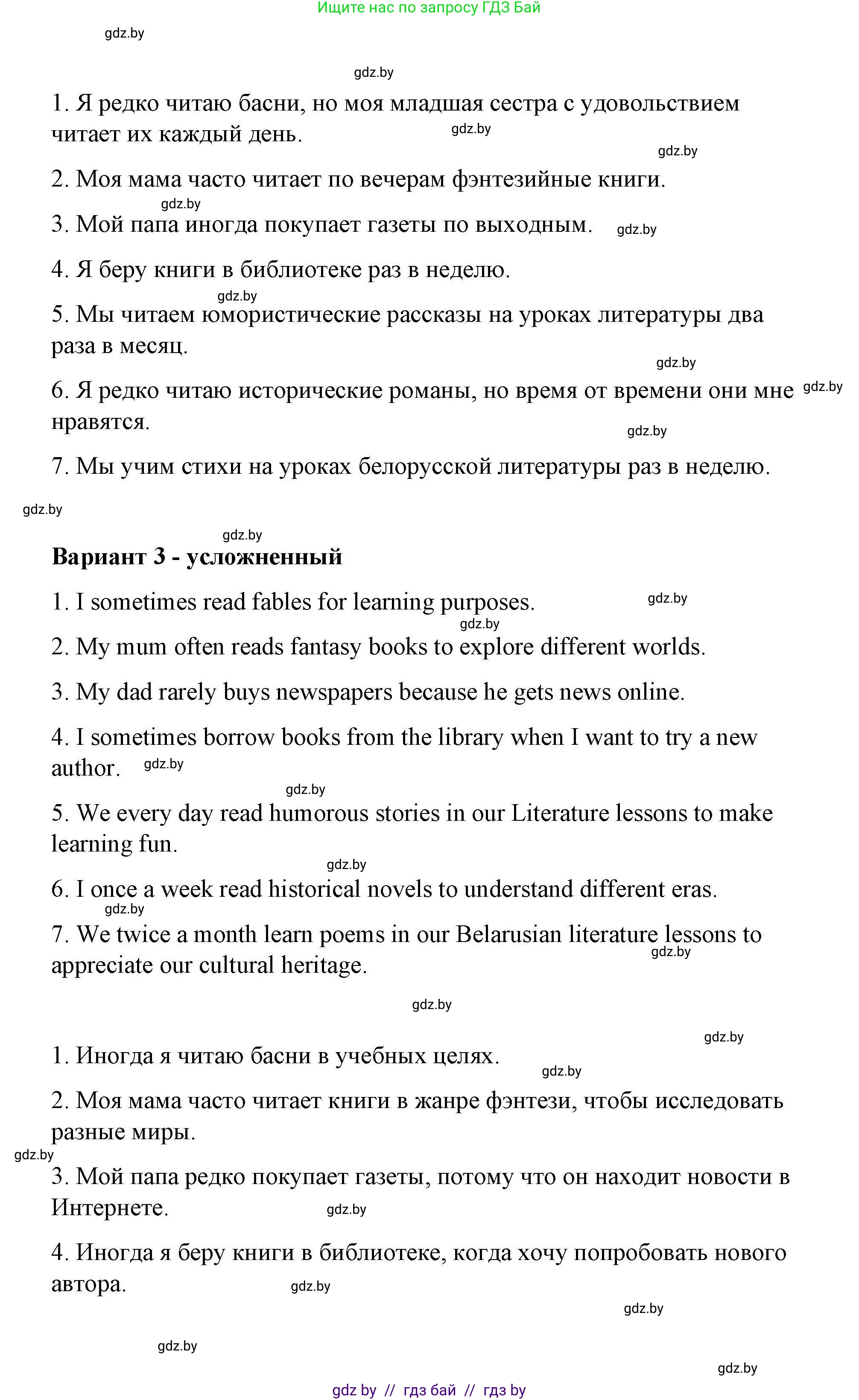 Английский язык (english), 6 класс Рабочая тетрадь (workbook), авторы: Демченко Наталья Валентиновна, Севрюкова Татьяна Юрьевна, Юхнель Наталья Валентиновна, Наумова Елена Георгиевна, Рыбалко О Н, Манешина А В, Маслёнченко Н А, Бушуева Эдите Владиславовна, издательство Аверсэв, Минск, 2020, зелёного цвета, Часть ( Part) 2, страница 84, номер 3, Решение 1 (продолжение 3)
