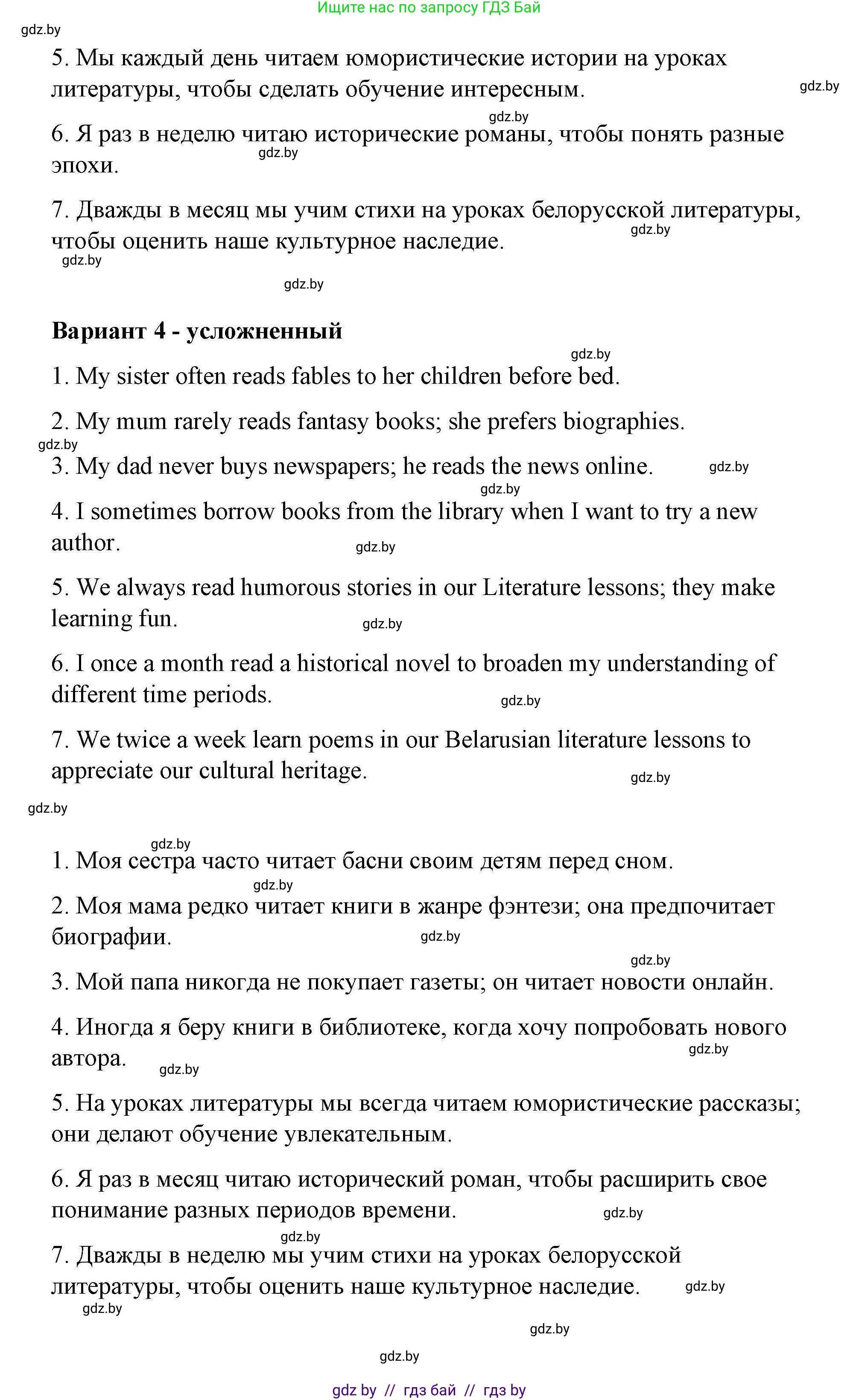 Английский язык (english), 6 класс Рабочая тетрадь (workbook), авторы: Демченко Наталья Валентиновна, Севрюкова Татьяна Юрьевна, Юхнель Наталья Валентиновна, Наумова Елена Георгиевна, Рыбалко О Н, Манешина А В, Маслёнченко Н А, Бушуева Эдите Владиславовна, издательство Аверсэв, Минск, 2020, зелёного цвета, Часть ( Part) 2, страница 84, номер 3, Решение 1 (продолжение 4)