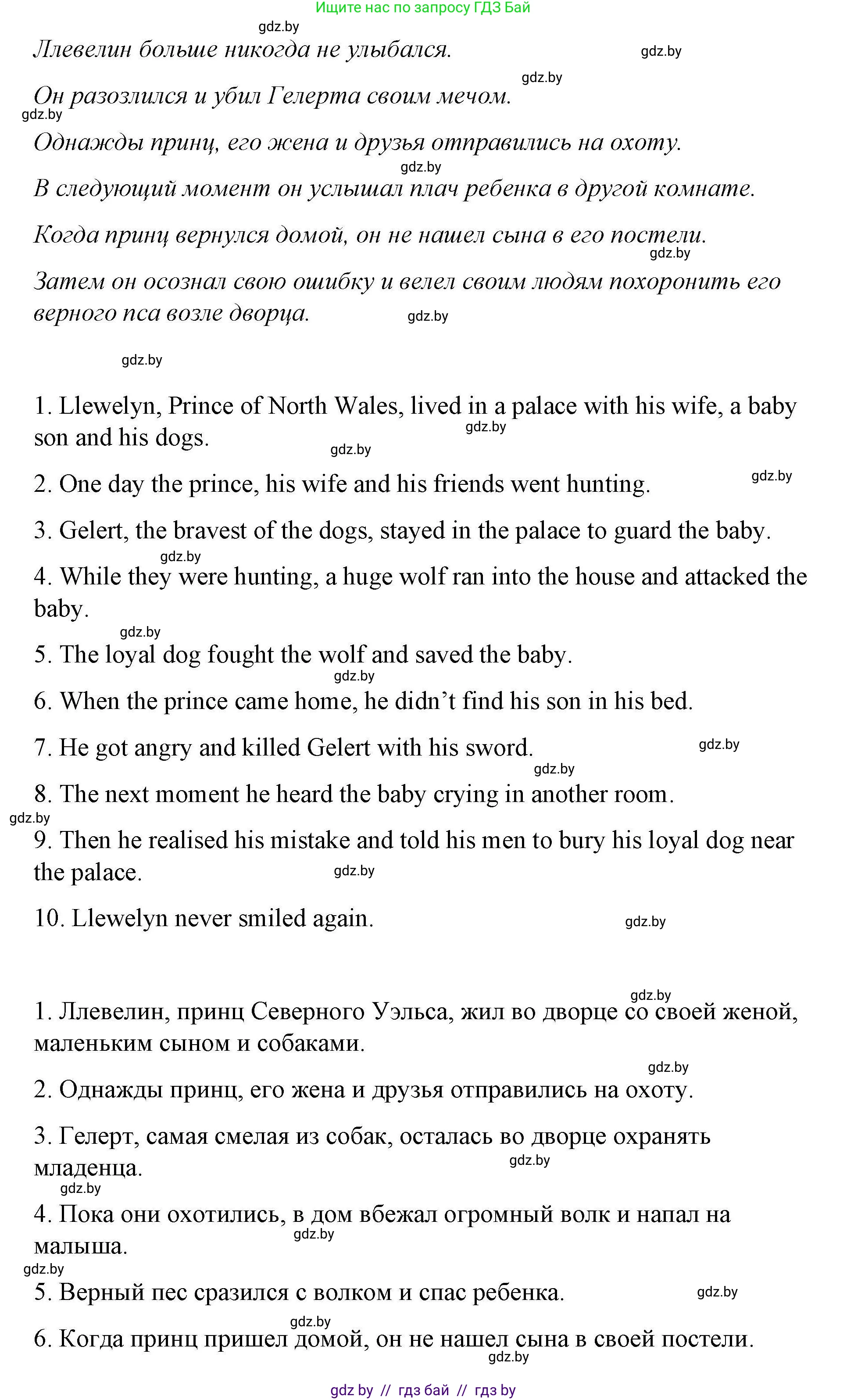 Английский язык (english), 6 класс Рабочая тетрадь (workbook), авторы: Демченко Наталья Валентиновна, Севрюкова Татьяна Юрьевна, Юхнель Наталья Валентиновна, Наумова Елена Георгиевна, Рыбалко О Н, Манешина А В, Маслёнченко Н А, Бушуева Эдите Владиславовна, издательство Аверсэв, Минск, 2020, зелёного цвета, Часть ( Part) 2, страница 100, номер 1, Решение 1 (продолжение 2)