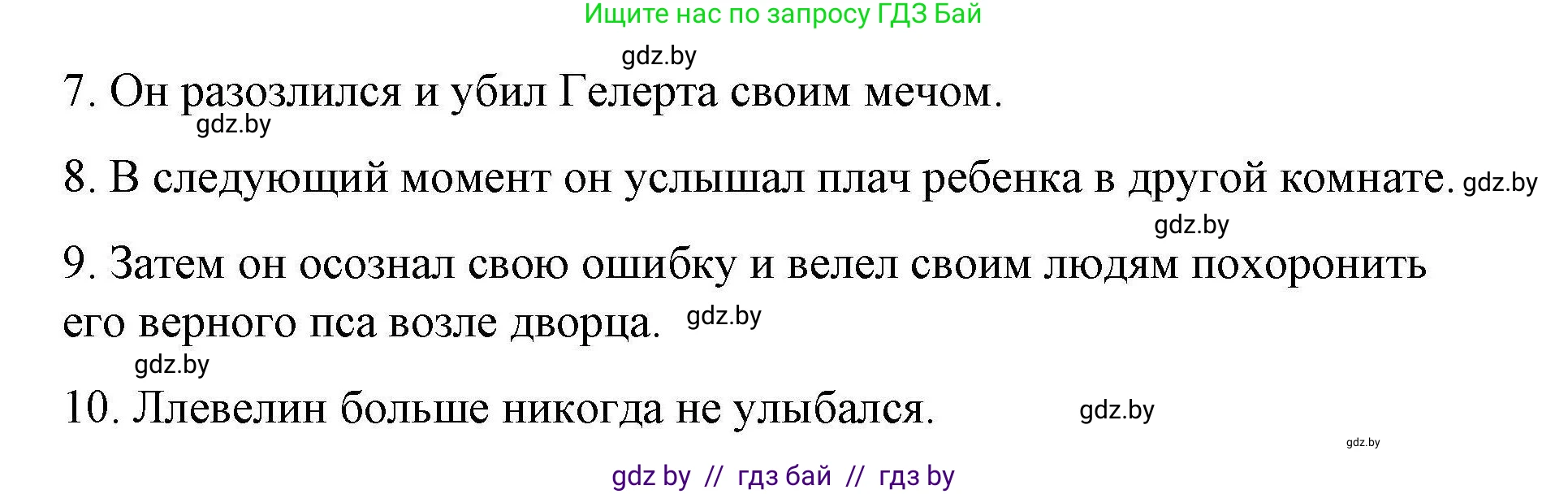 Английский язык (english), 6 класс Рабочая тетрадь (workbook), авторы: Демченко Наталья Валентиновна, Севрюкова Татьяна Юрьевна, Юхнель Наталья Валентиновна, Наумова Елена Георгиевна, Рыбалко О Н, Манешина А В, Маслёнченко Н А, Бушуева Эдите Владиславовна, издательство Аверсэв, Минск, 2020, зелёного цвета, Часть ( Part) 2, страница 100, номер 1, Решение 1 (продолжение 3)