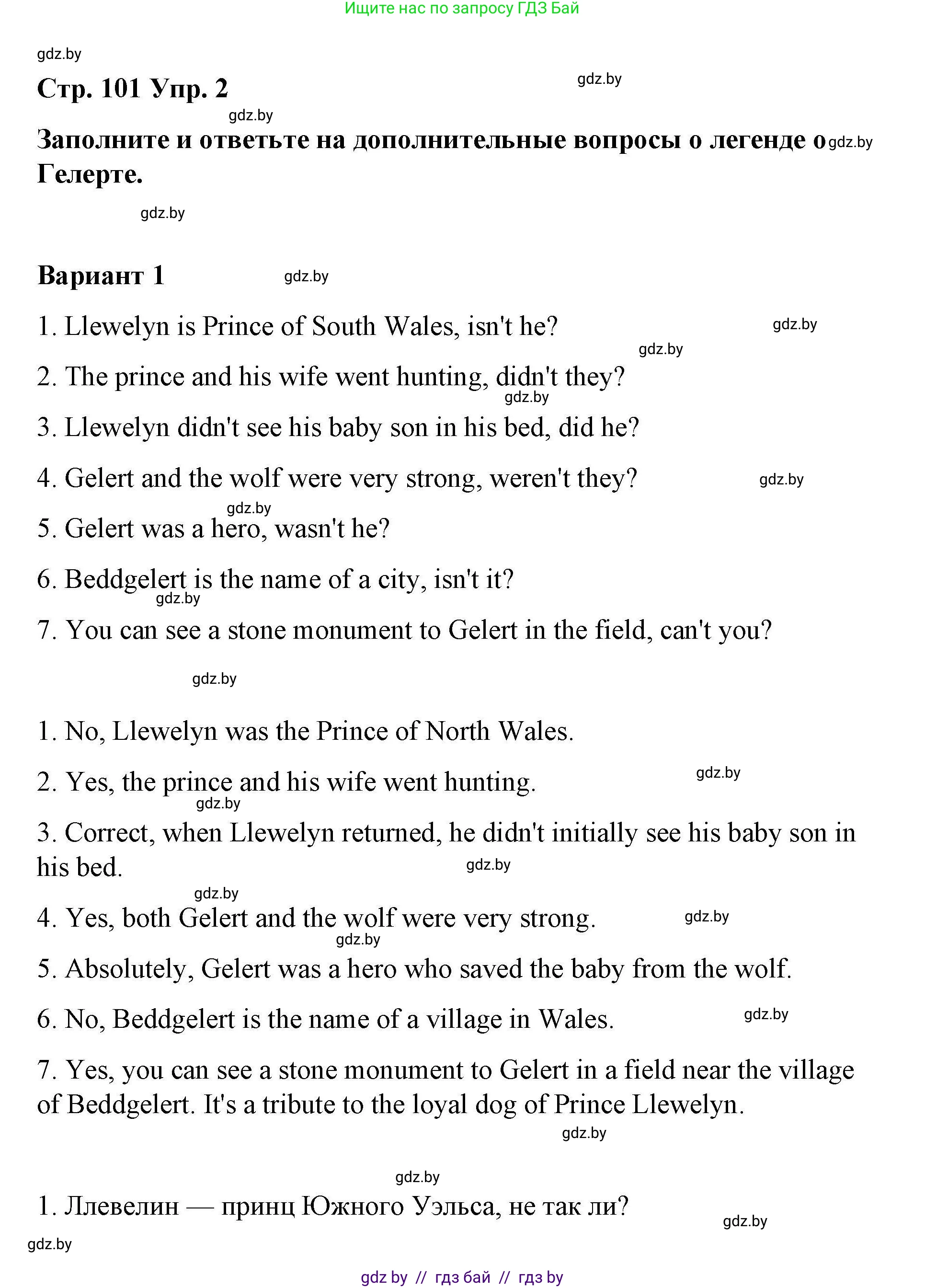 Английский язык (english), 6 класс Рабочая тетрадь (workbook), авторы: Демченко Наталья Валентиновна, Севрюкова Татьяна Юрьевна, Юхнель Наталья Валентиновна, Наумова Елена Георгиевна, Рыбалко О Н, Манешина А В, Маслёнченко Н А, Бушуева Эдите Владиславовна, издательство Аверсэв, Минск, 2020, зелёного цвета, Часть ( Part) 2, страница 101, номер 2, Решение 1