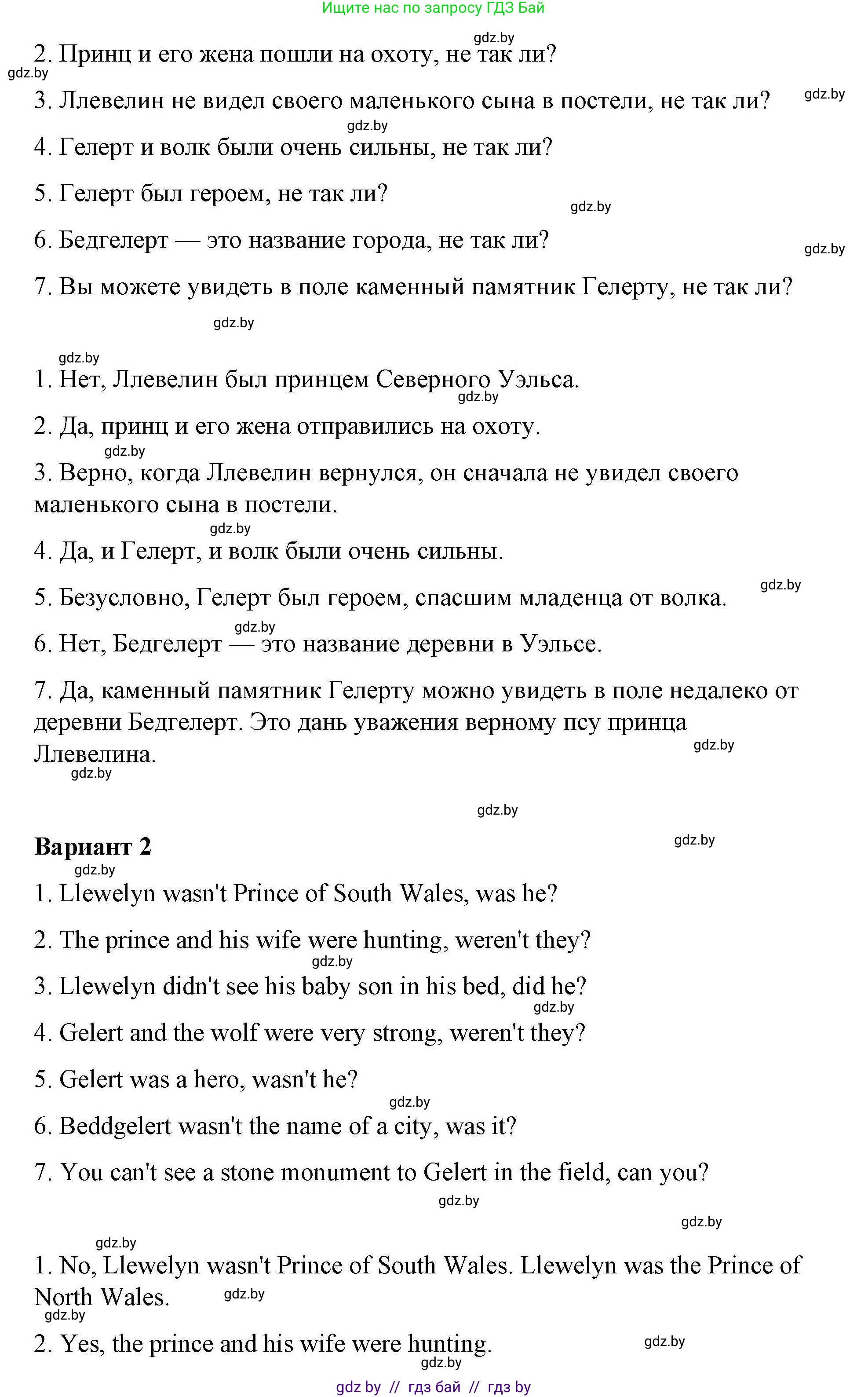 Английский язык (english), 6 класс Рабочая тетрадь (workbook), авторы: Демченко Наталья Валентиновна, Севрюкова Татьяна Юрьевна, Юхнель Наталья Валентиновна, Наумова Елена Георгиевна, Рыбалко О Н, Манешина А В, Маслёнченко Н А, Бушуева Эдите Владиславовна, издательство Аверсэв, Минск, 2020, зелёного цвета, Часть ( Part) 2, страница 101, номер 2, Решение 1 (продолжение 2)