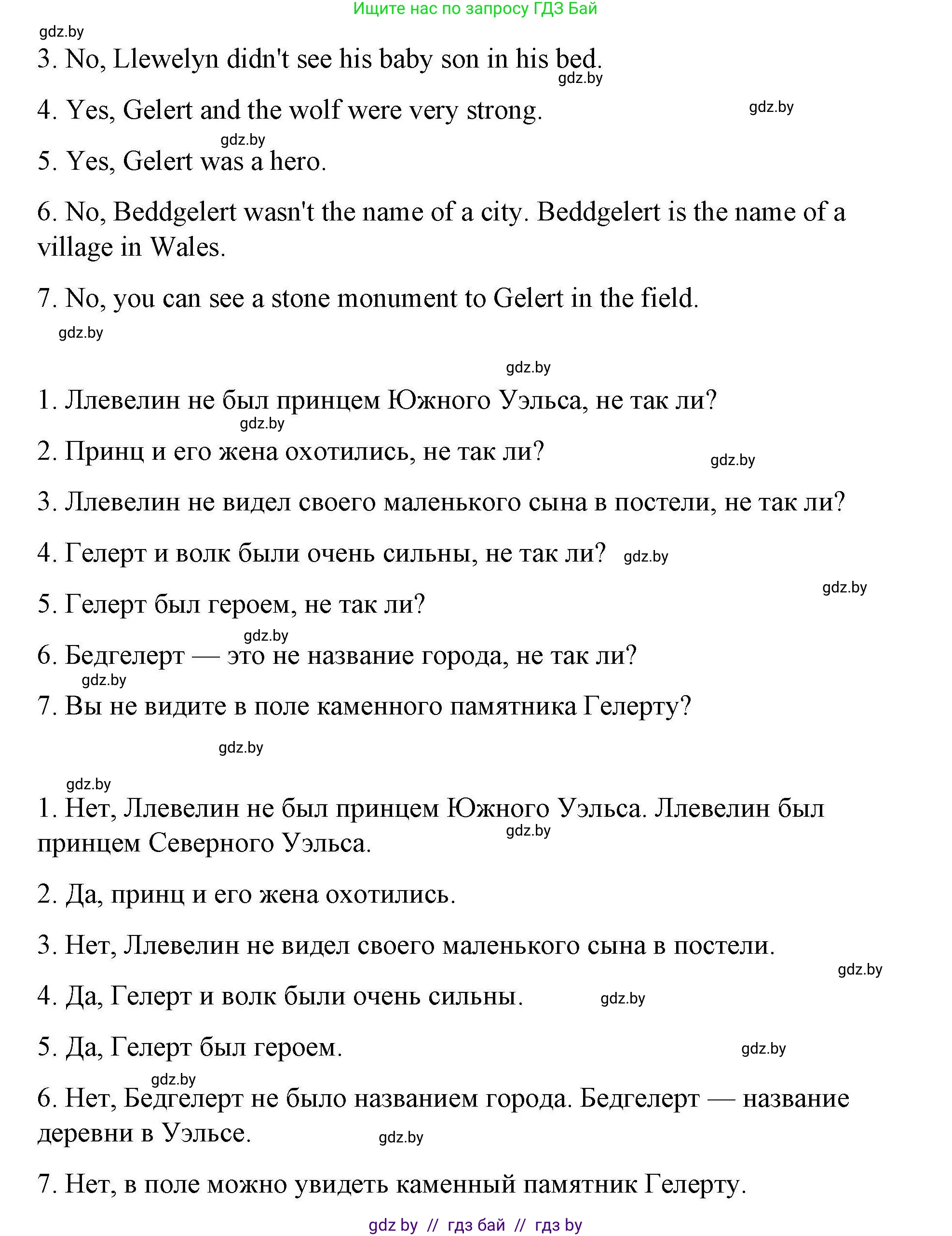 Английский язык (english), 6 класс Рабочая тетрадь (workbook), авторы: Демченко Наталья Валентиновна, Севрюкова Татьяна Юрьевна, Юхнель Наталья Валентиновна, Наумова Елена Георгиевна, Рыбалко О Н, Манешина А В, Маслёнченко Н А, Бушуева Эдите Владиславовна, издательство Аверсэв, Минск, 2020, зелёного цвета, Часть ( Part) 2, страница 101, номер 2, Решение 1 (продолжение 3)