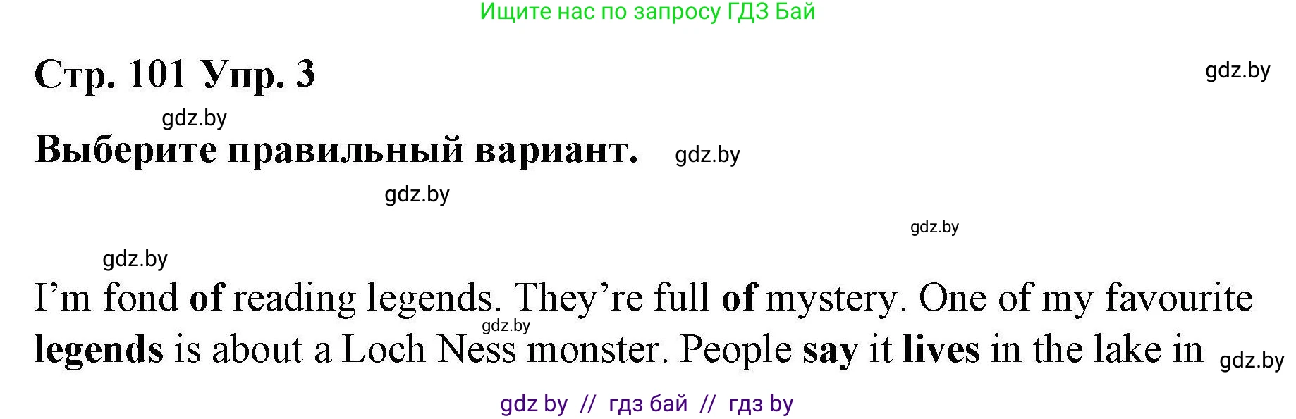 Английский язык (english), 6 класс Рабочая тетрадь (workbook), авторы: Демченко Наталья Валентиновна, Севрюкова Татьяна Юрьевна, Юхнель Наталья Валентиновна, Наумова Елена Георгиевна, Рыбалко О Н, Манешина А В, Маслёнченко Н А, Бушуева Эдите Владиславовна, издательство Аверсэв, Минск, 2020, зелёного цвета, Часть ( Part) 2, страница 101, номер 3, Решение 1