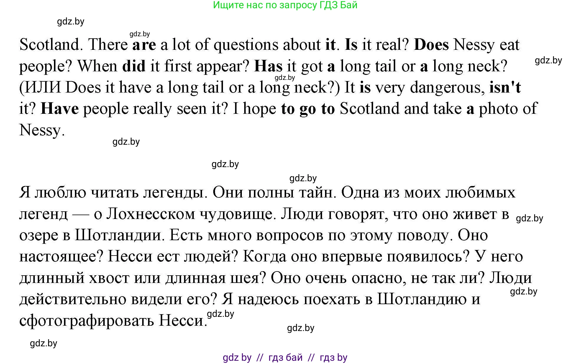 Английский язык (english), 6 класс Рабочая тетрадь (workbook), авторы: Демченко Наталья Валентиновна, Севрюкова Татьяна Юрьевна, Юхнель Наталья Валентиновна, Наумова Елена Георгиевна, Рыбалко О Н, Манешина А В, Маслёнченко Н А, Бушуева Эдите Владиславовна, издательство Аверсэв, Минск, 2020, зелёного цвета, Часть ( Part) 2, страница 101, номер 3, Решение 1 (продолжение 2)