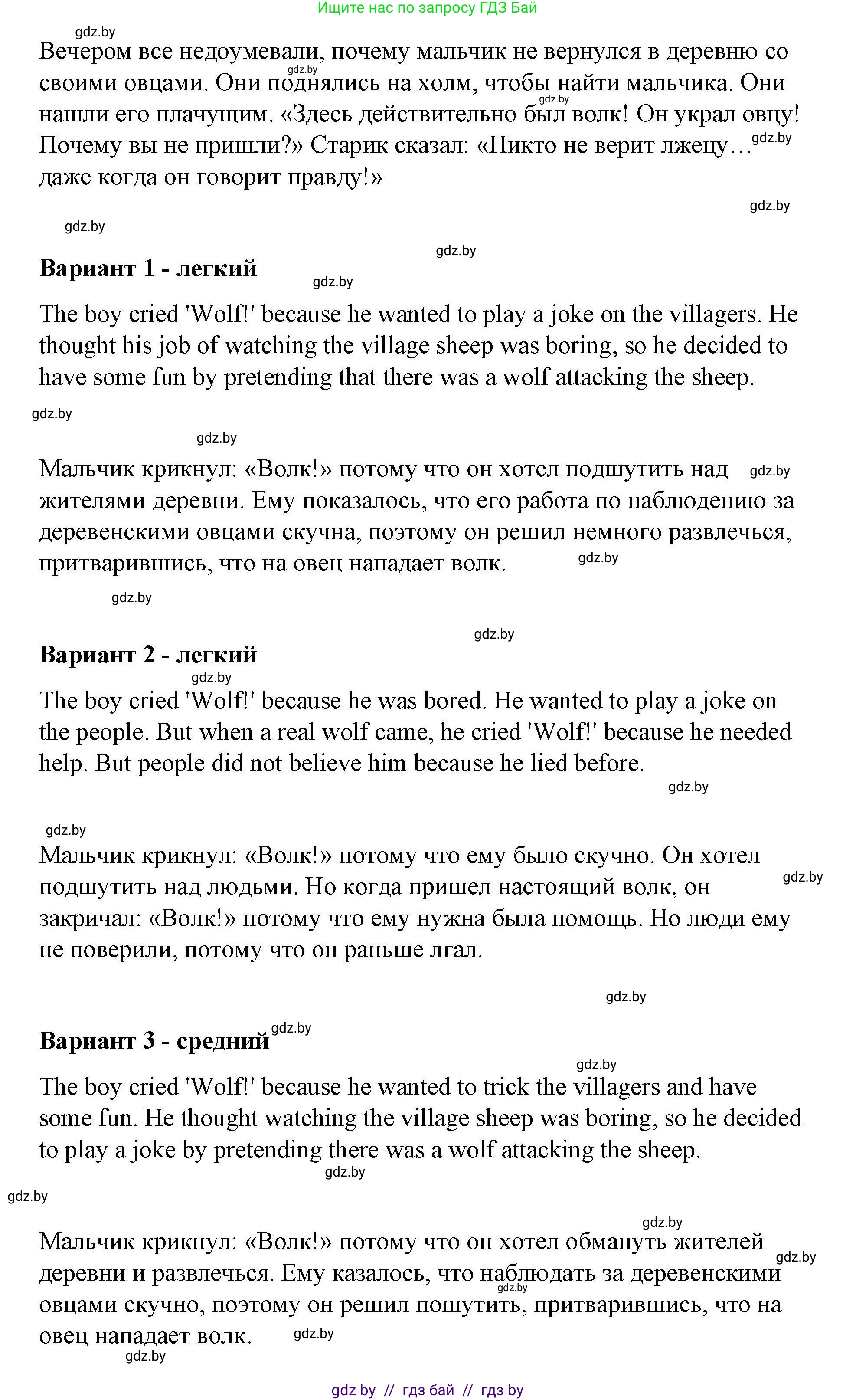 Английский язык (english), 6 класс Рабочая тетрадь (workbook), авторы: Демченко Наталья Валентиновна, Севрюкова Татьяна Юрьевна, Юхнель Наталья Валентиновна, Наумова Елена Георгиевна, Рыбалко О Н, Манешина А В, Маслёнченко Н А, Бушуева Эдите Владиславовна, издательство Аверсэв, Минск, 2020, зелёного цвета, Часть ( Part) 2, страница 101, номер 1, Решение 1 (продолжение 2)