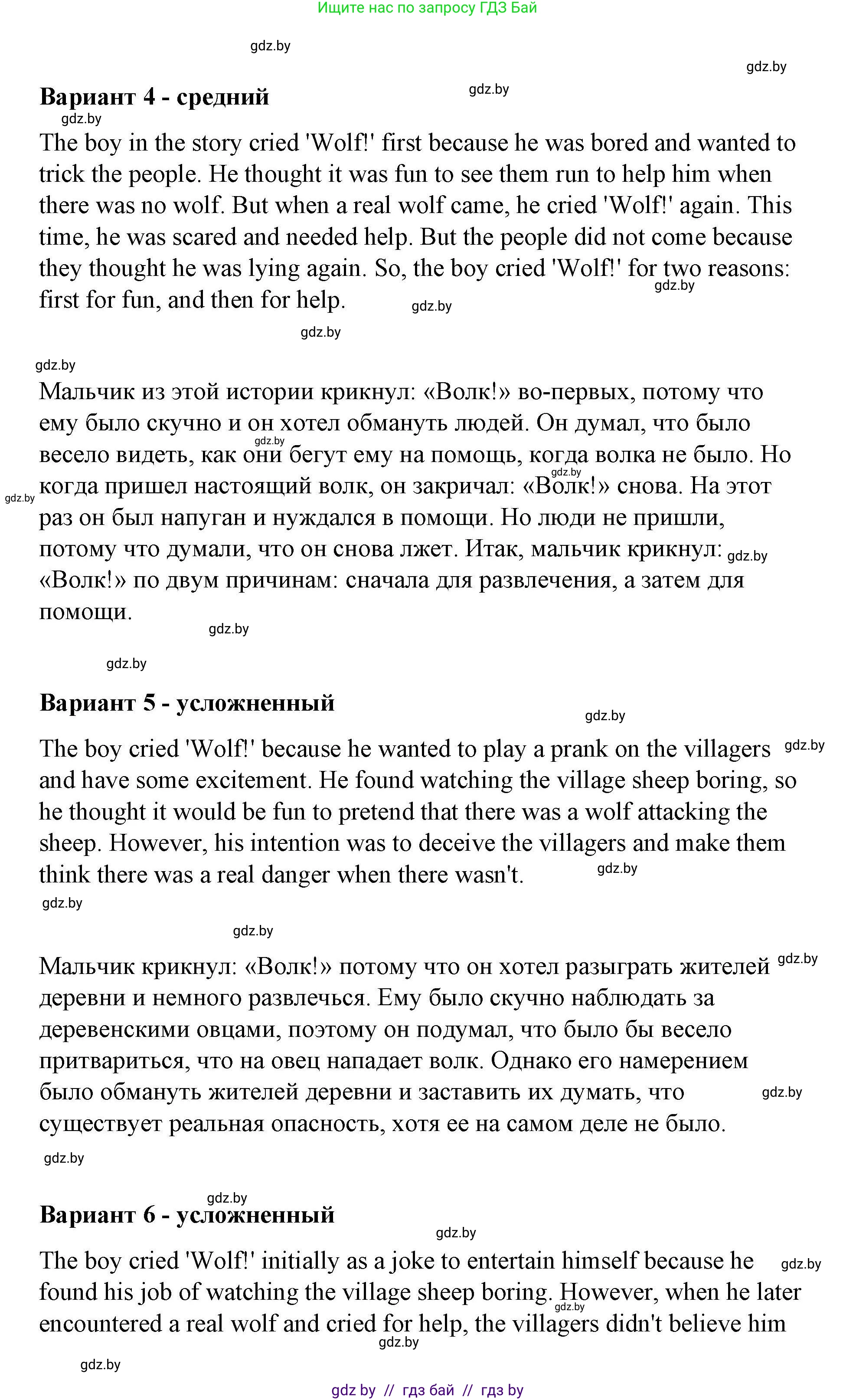 Английский язык (english), 6 класс Рабочая тетрадь (workbook), авторы: Демченко Наталья Валентиновна, Севрюкова Татьяна Юрьевна, Юхнель Наталья Валентиновна, Наумова Елена Георгиевна, Рыбалко О Н, Манешина А В, Маслёнченко Н А, Бушуева Эдите Владиславовна, издательство Аверсэв, Минск, 2020, зелёного цвета, Часть ( Part) 2, страница 101, номер 1, Решение 1 (продолжение 3)