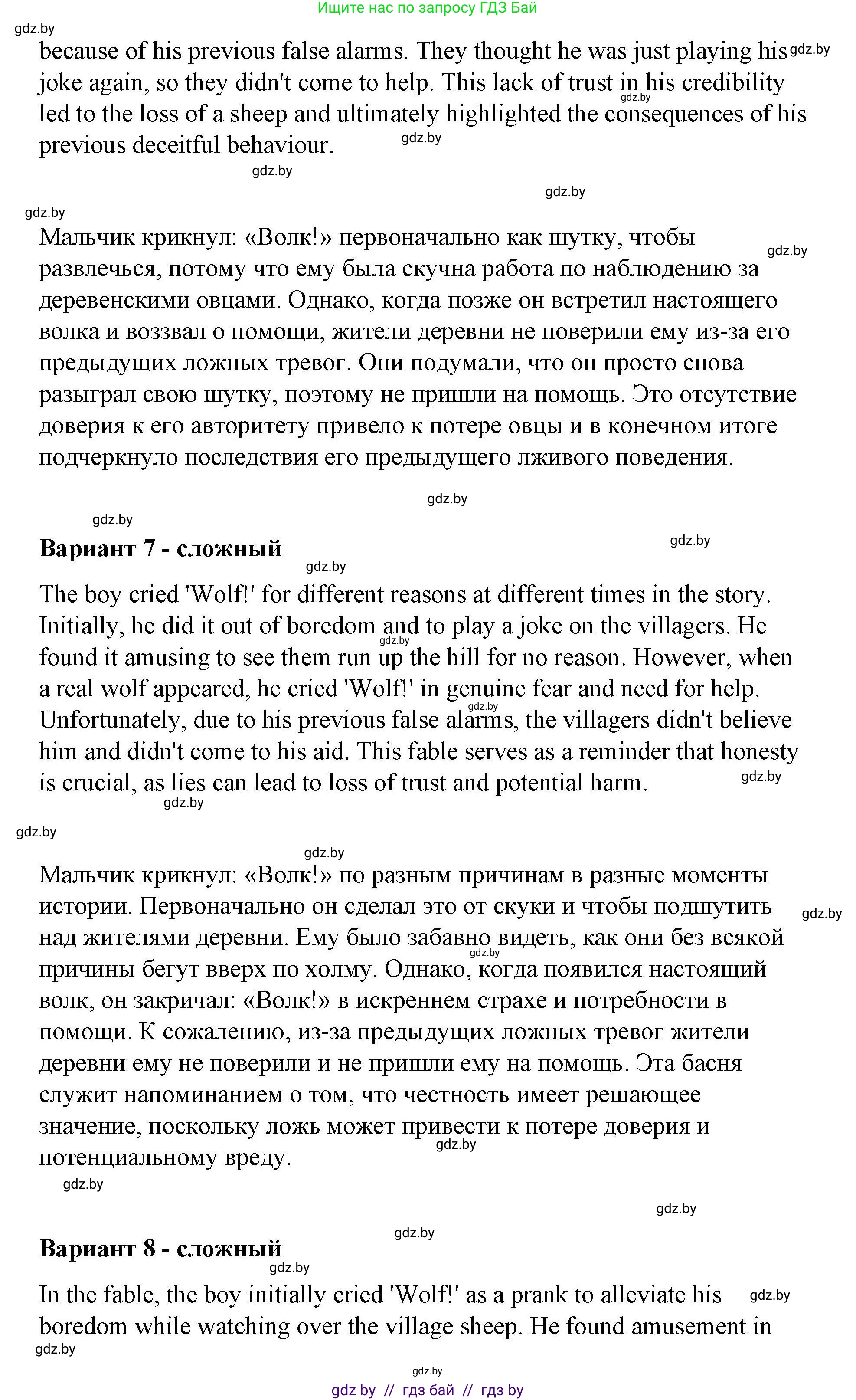 Английский язык (english), 6 класс Рабочая тетрадь (workbook), авторы: Демченко Наталья Валентиновна, Севрюкова Татьяна Юрьевна, Юхнель Наталья Валентиновна, Наумова Елена Георгиевна, Рыбалко О Н, Манешина А В, Маслёнченко Н А, Бушуева Эдите Владиславовна, издательство Аверсэв, Минск, 2020, зелёного цвета, Часть ( Part) 2, страница 101, номер 1, Решение 1 (продолжение 4)