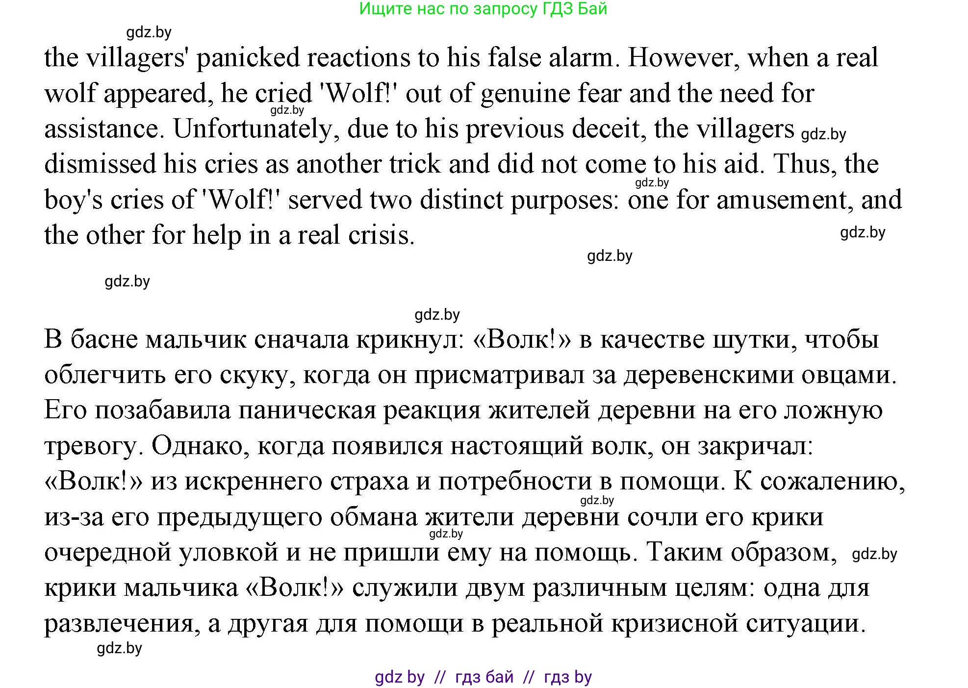Английский язык (english), 6 класс Рабочая тетрадь (workbook), авторы: Демченко Наталья Валентиновна, Севрюкова Татьяна Юрьевна, Юхнель Наталья Валентиновна, Наумова Елена Георгиевна, Рыбалко О Н, Манешина А В, Маслёнченко Н А, Бушуева Эдите Владиславовна, издательство Аверсэв, Минск, 2020, зелёного цвета, Часть ( Part) 2, страница 101, номер 1, Решение 1 (продолжение 5)