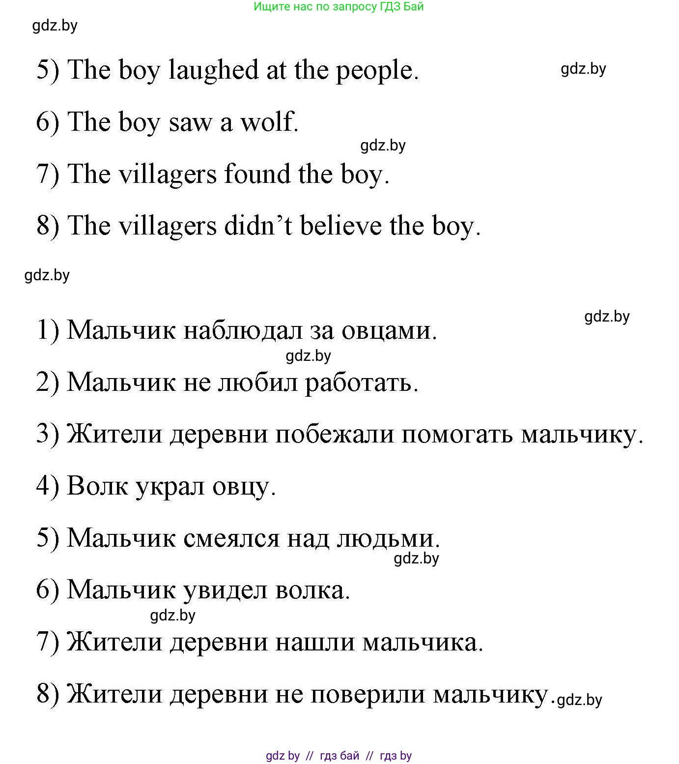 Английский язык (english), 6 класс Рабочая тетрадь (workbook), авторы: Демченко Наталья Валентиновна, Севрюкова Татьяна Юрьевна, Юхнель Наталья Валентиновна, Наумова Елена Георгиевна, Рыбалко О Н, Манешина А В, Маслёнченко Н А, Бушуева Эдите Владиславовна, издательство Аверсэв, Минск, 2020, зелёного цвета, Часть ( Part) 2, страница 102, номер 2, Решение 1 (продолжение 2)