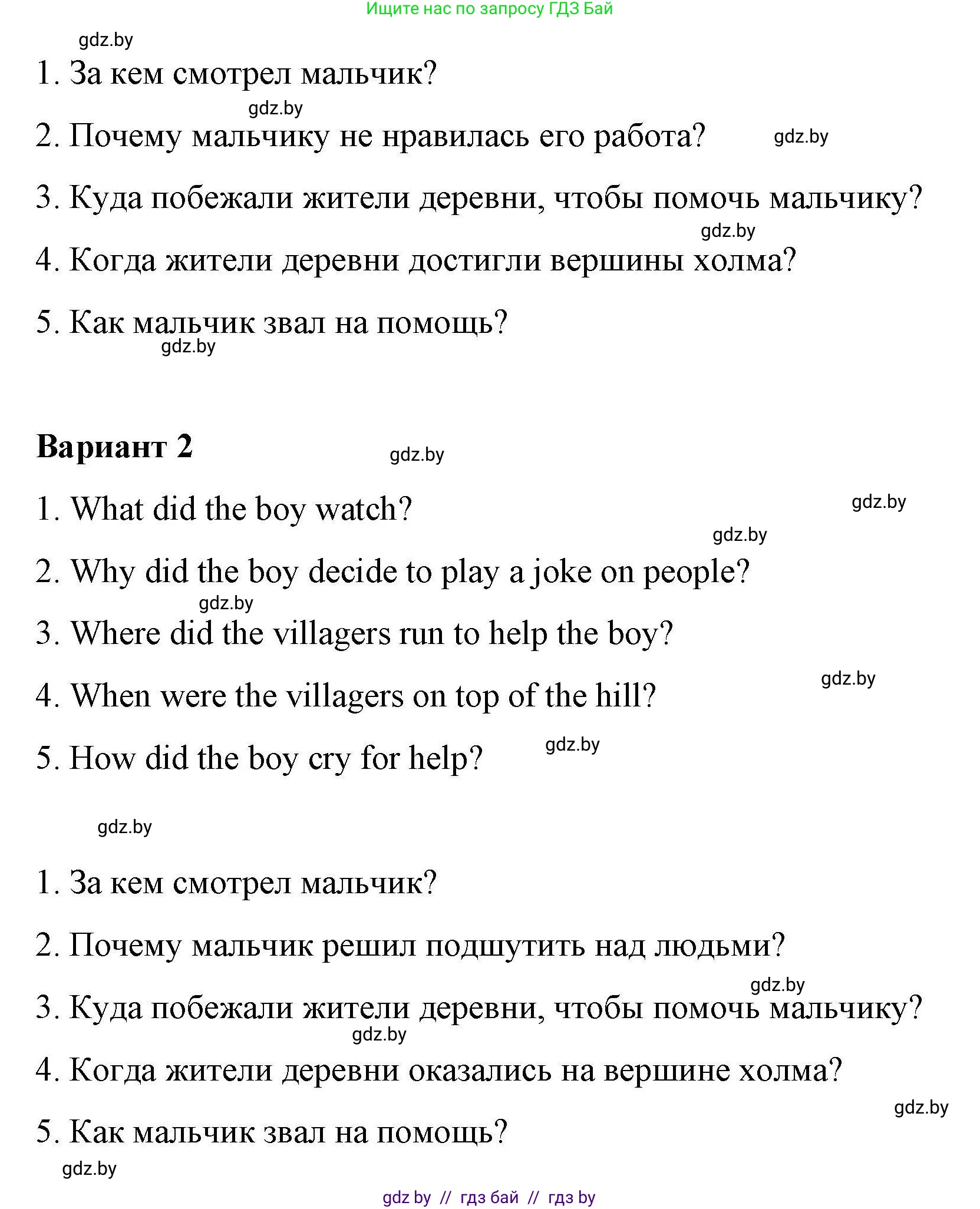 Английский язык (english), 6 класс Рабочая тетрадь (workbook), авторы: Демченко Наталья Валентиновна, Севрюкова Татьяна Юрьевна, Юхнель Наталья Валентиновна, Наумова Елена Георгиевна, Рыбалко О Н, Манешина А В, Маслёнченко Н А, Бушуева Эдите Владиславовна, издательство Аверсэв, Минск, 2020, зелёного цвета, Часть ( Part) 2, страница 102, номер 3, Решение 1 (продолжение 2)
