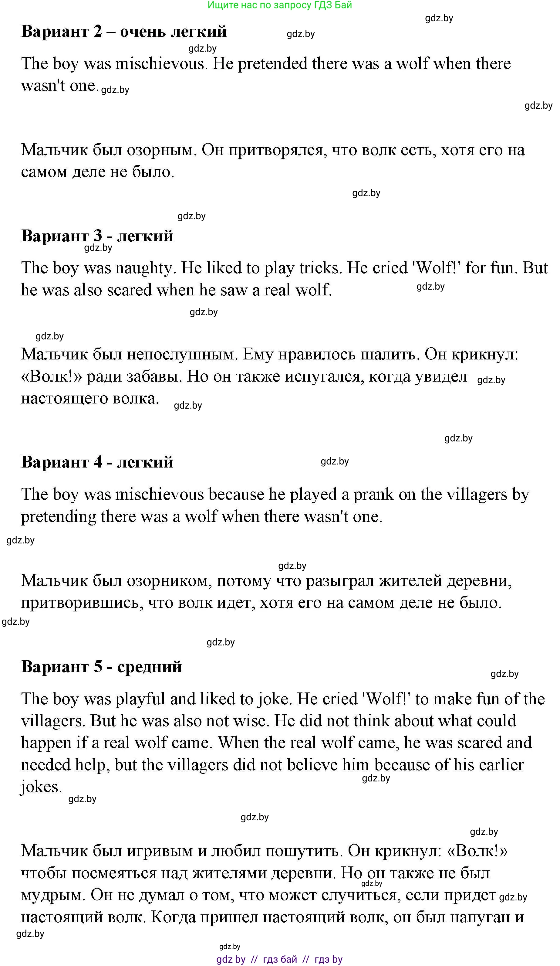 Английский язык (english), 6 класс Рабочая тетрадь (workbook), авторы: Демченко Наталья Валентиновна, Севрюкова Татьяна Юрьевна, Юхнель Наталья Валентиновна, Наумова Елена Георгиевна, Рыбалко О Н, Манешина А В, Маслёнченко Н А, Бушуева Эдите Владиславовна, издательство Аверсэв, Минск, 2020, зелёного цвета, Часть ( Part) 2, страница 103, номер 4, Решение 1 (продолжение 2)