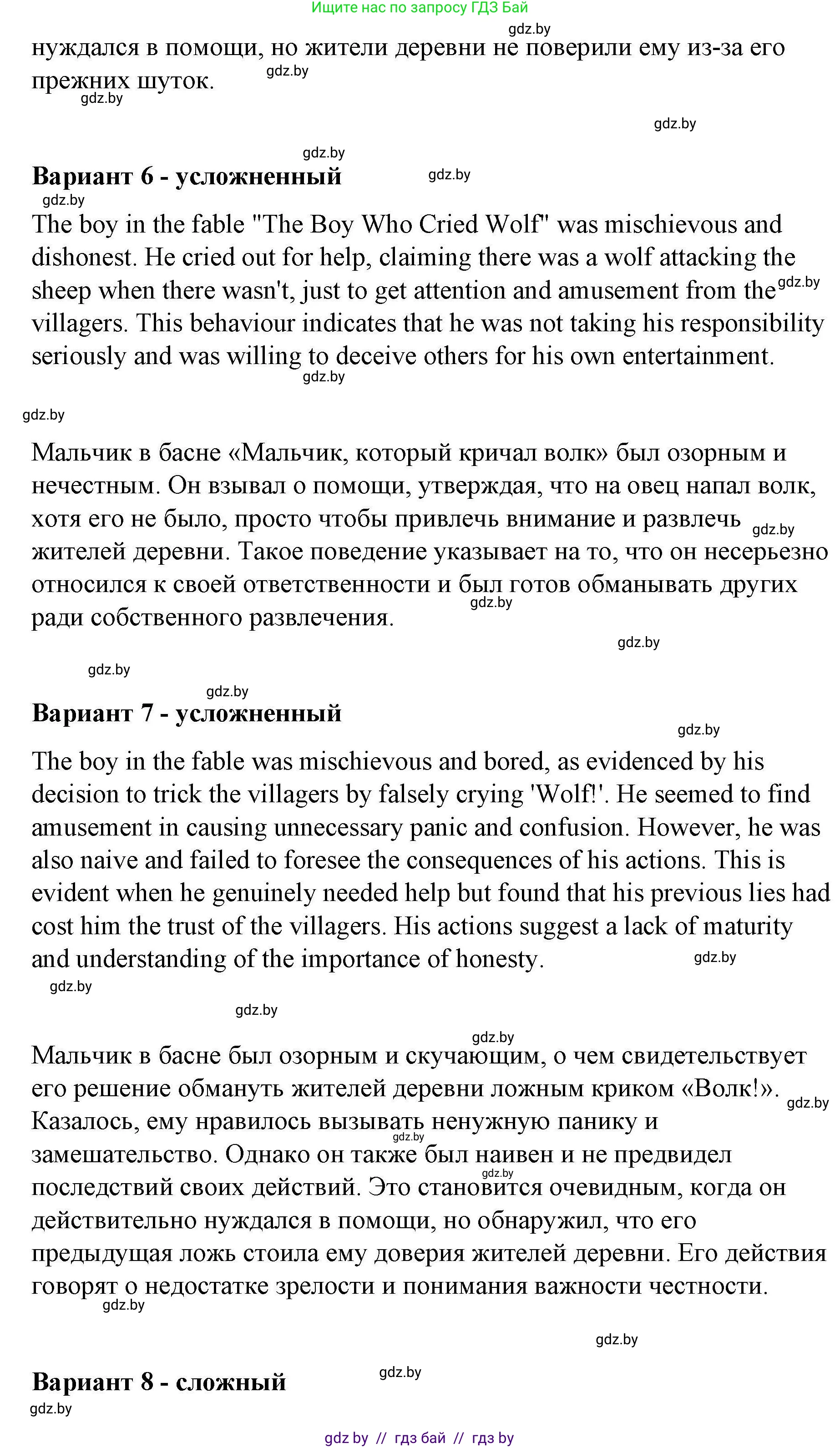 Английский язык (english), 6 класс Рабочая тетрадь (workbook), авторы: Демченко Наталья Валентиновна, Севрюкова Татьяна Юрьевна, Юхнель Наталья Валентиновна, Наумова Елена Георгиевна, Рыбалко О Н, Манешина А В, Маслёнченко Н А, Бушуева Эдите Владиславовна, издательство Аверсэв, Минск, 2020, зелёного цвета, Часть ( Part) 2, страница 103, номер 4, Решение 1 (продолжение 3)