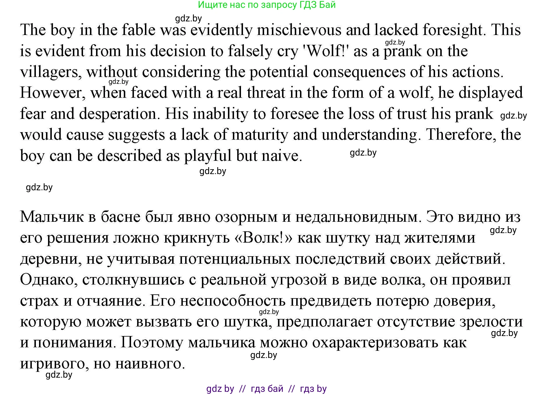 Английский язык (english), 6 класс Рабочая тетрадь (workbook), авторы: Демченко Наталья Валентиновна, Севрюкова Татьяна Юрьевна, Юхнель Наталья Валентиновна, Наумова Елена Георгиевна, Рыбалко О Н, Манешина А В, Маслёнченко Н А, Бушуева Эдите Владиславовна, издательство Аверсэв, Минск, 2020, зелёного цвета, Часть ( Part) 2, страница 103, номер 4, Решение 1 (продолжение 4)