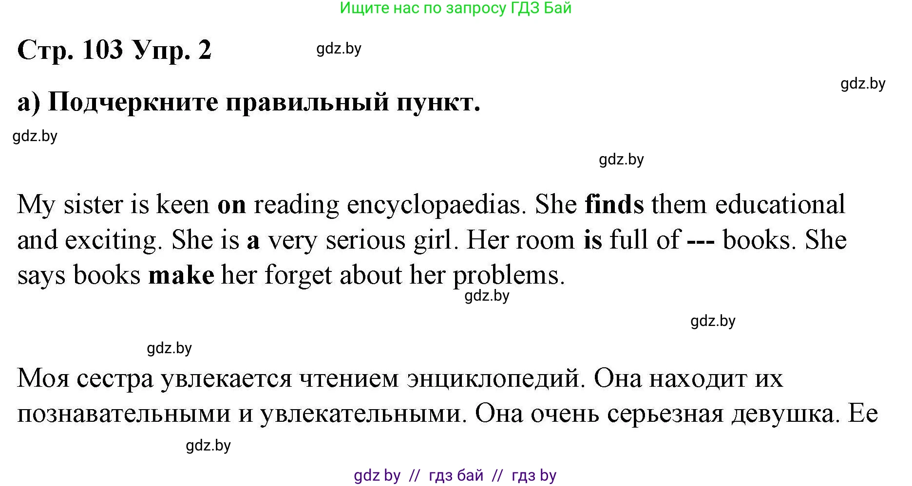 Английский язык (english), 6 класс Рабочая тетрадь (workbook), авторы: Демченко Наталья Валентиновна, Севрюкова Татьяна Юрьевна, Юхнель Наталья Валентиновна, Наумова Елена Георгиевна, Рыбалко О Н, Манешина А В, Маслёнченко Н А, Бушуева Эдите Владиславовна, издательство Аверсэв, Минск, 2020, зелёного цвета, Часть ( Part) 2, страница 103, номер 2, Решение 1