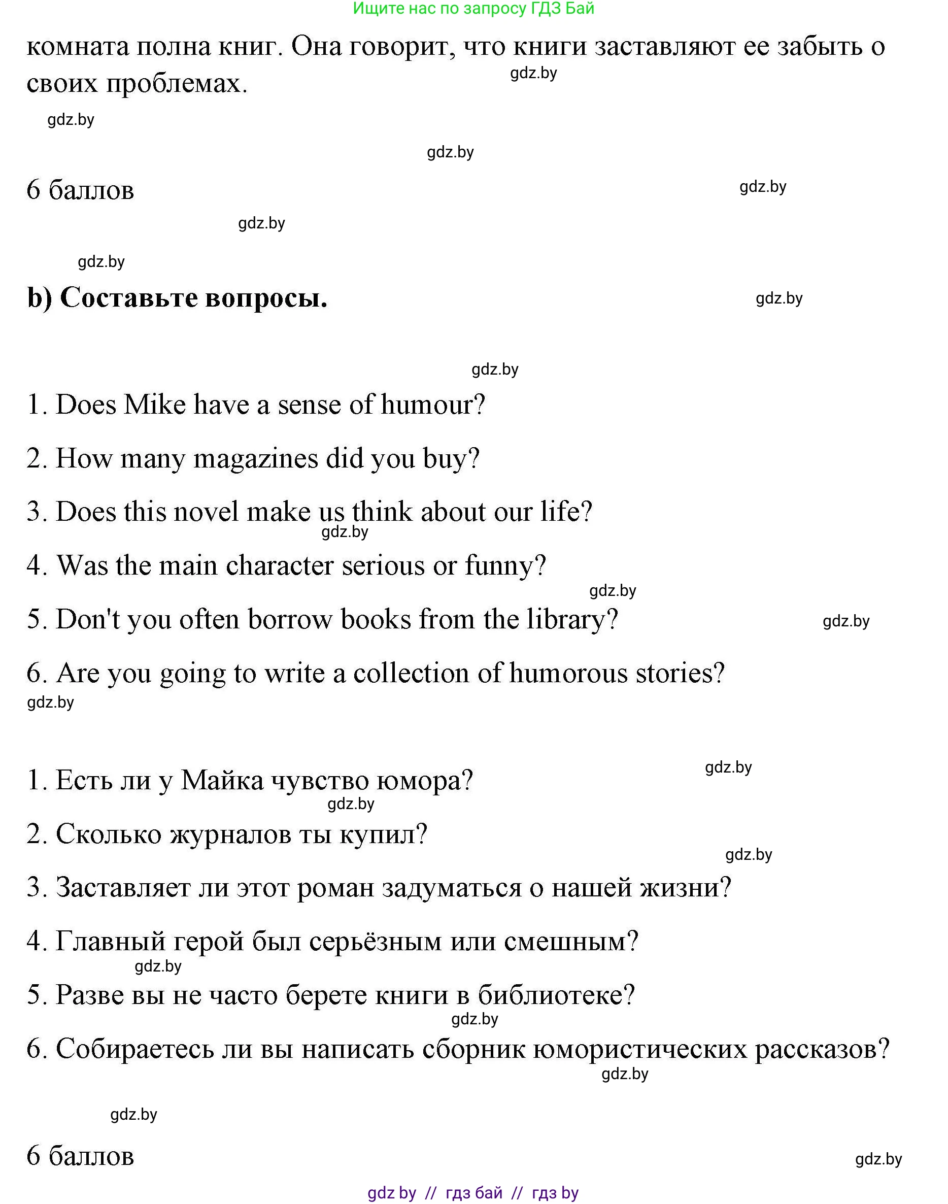 Английский язык (english), 6 класс Рабочая тетрадь (workbook), авторы: Демченко Наталья Валентиновна, Севрюкова Татьяна Юрьевна, Юхнель Наталья Валентиновна, Наумова Елена Георгиевна, Рыбалко О Н, Манешина А В, Маслёнченко Н А, Бушуева Эдите Владиславовна, издательство Аверсэв, Минск, 2020, зелёного цвета, Часть ( Part) 2, страница 103, номер 2, Решение 1 (продолжение 2)