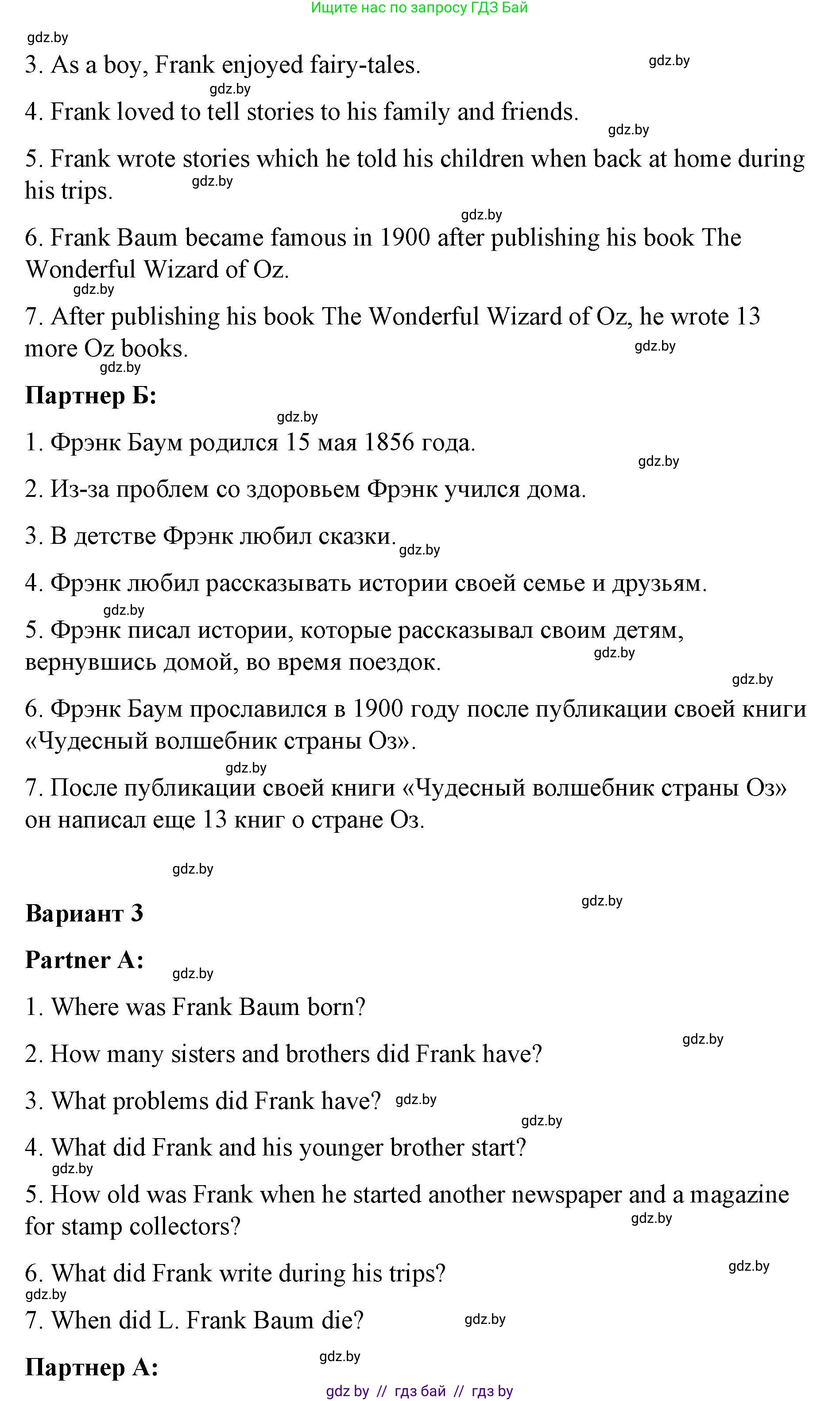 Английский язык (english), 6 класс Рабочая тетрадь (workbook), авторы: Демченко Наталья Валентиновна, Севрюкова Татьяна Юрьевна, Юхнель Наталья Валентиновна, Наумова Елена Георгиевна, Рыбалко О Н, Манешина А В, Маслёнченко Н А, Бушуева Эдите Владиславовна, издательство Аверсэв, Минск, 2020, зелёного цвета, Часть ( Part) 2, страница 104, номер 3, Решение 1 (продолжение 10)