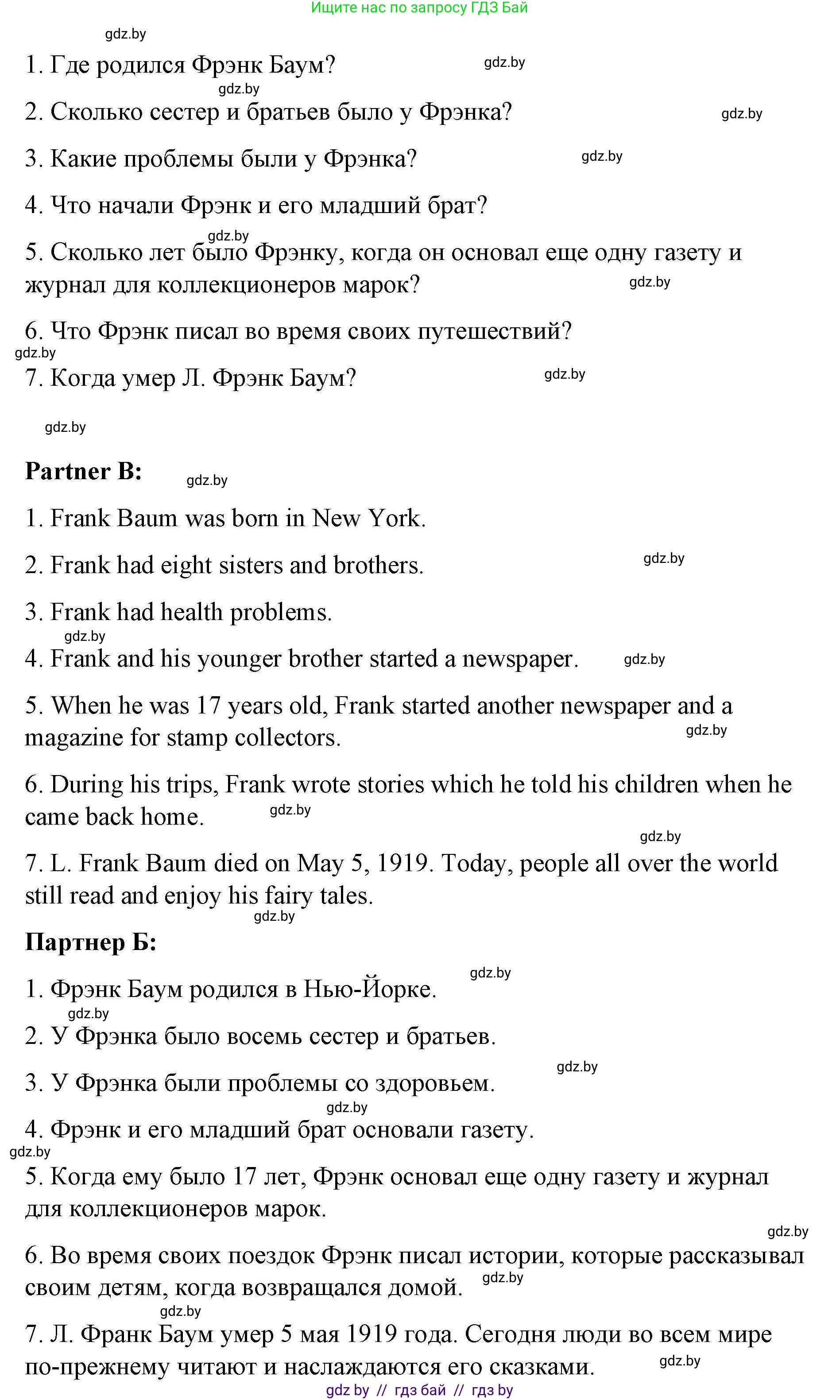 Английский язык (english), 6 класс Рабочая тетрадь (workbook), авторы: Демченко Наталья Валентиновна, Севрюкова Татьяна Юрьевна, Юхнель Наталья Валентиновна, Наумова Елена Георгиевна, Рыбалко О Н, Манешина А В, Маслёнченко Н А, Бушуева Эдите Владиславовна, издательство Аверсэв, Минск, 2020, зелёного цвета, Часть ( Part) 2, страница 104, номер 3, Решение 1 (продолжение 11)