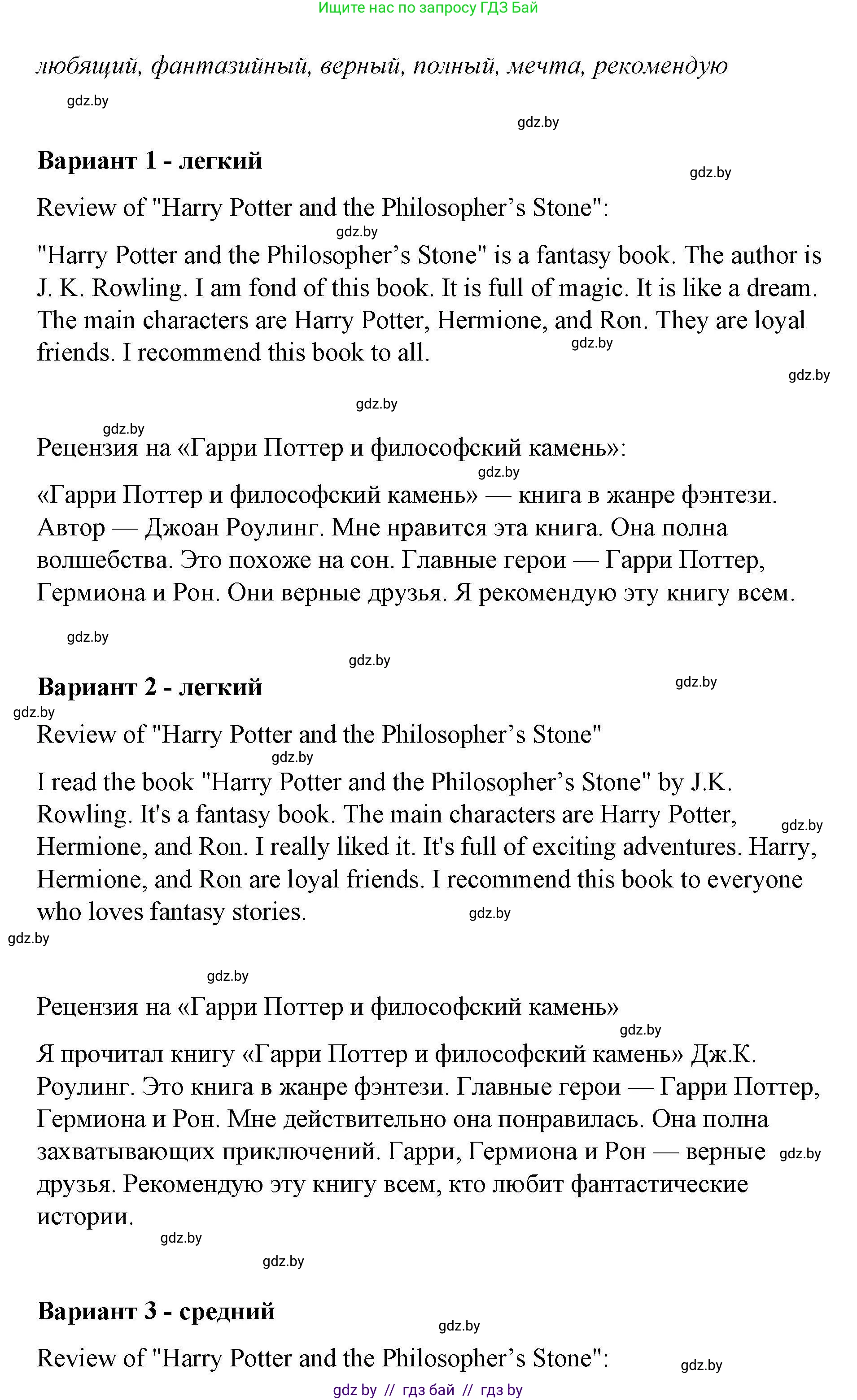 Английский язык (english), 6 класс Рабочая тетрадь (workbook), авторы: Демченко Наталья Валентиновна, Севрюкова Татьяна Юрьевна, Юхнель Наталья Валентиновна, Наумова Елена Георгиевна, Рыбалко О Н, Манешина А В, Маслёнченко Н А, Бушуева Эдите Владиславовна, издательство Аверсэв, Минск, 2020, зелёного цвета, Часть ( Part) 2, страница 104, номер 3, Решение 1 (продолжение 2)