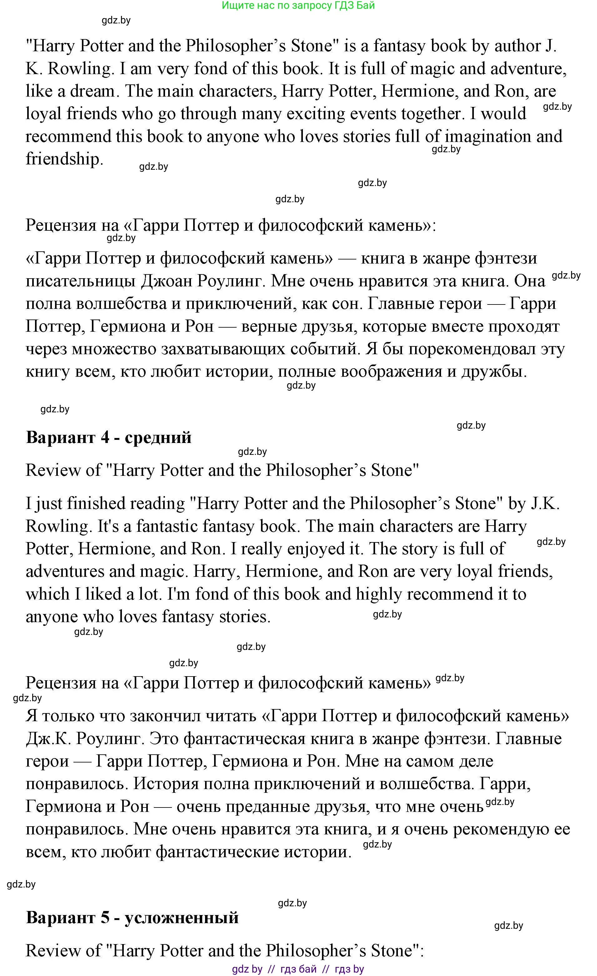 Английский язык (english), 6 класс Рабочая тетрадь (workbook), авторы: Демченко Наталья Валентиновна, Севрюкова Татьяна Юрьевна, Юхнель Наталья Валентиновна, Наумова Елена Георгиевна, Рыбалко О Н, Манешина А В, Маслёнченко Н А, Бушуева Эдите Владиславовна, издательство Аверсэв, Минск, 2020, зелёного цвета, Часть ( Part) 2, страница 104, номер 3, Решение 1 (продолжение 3)