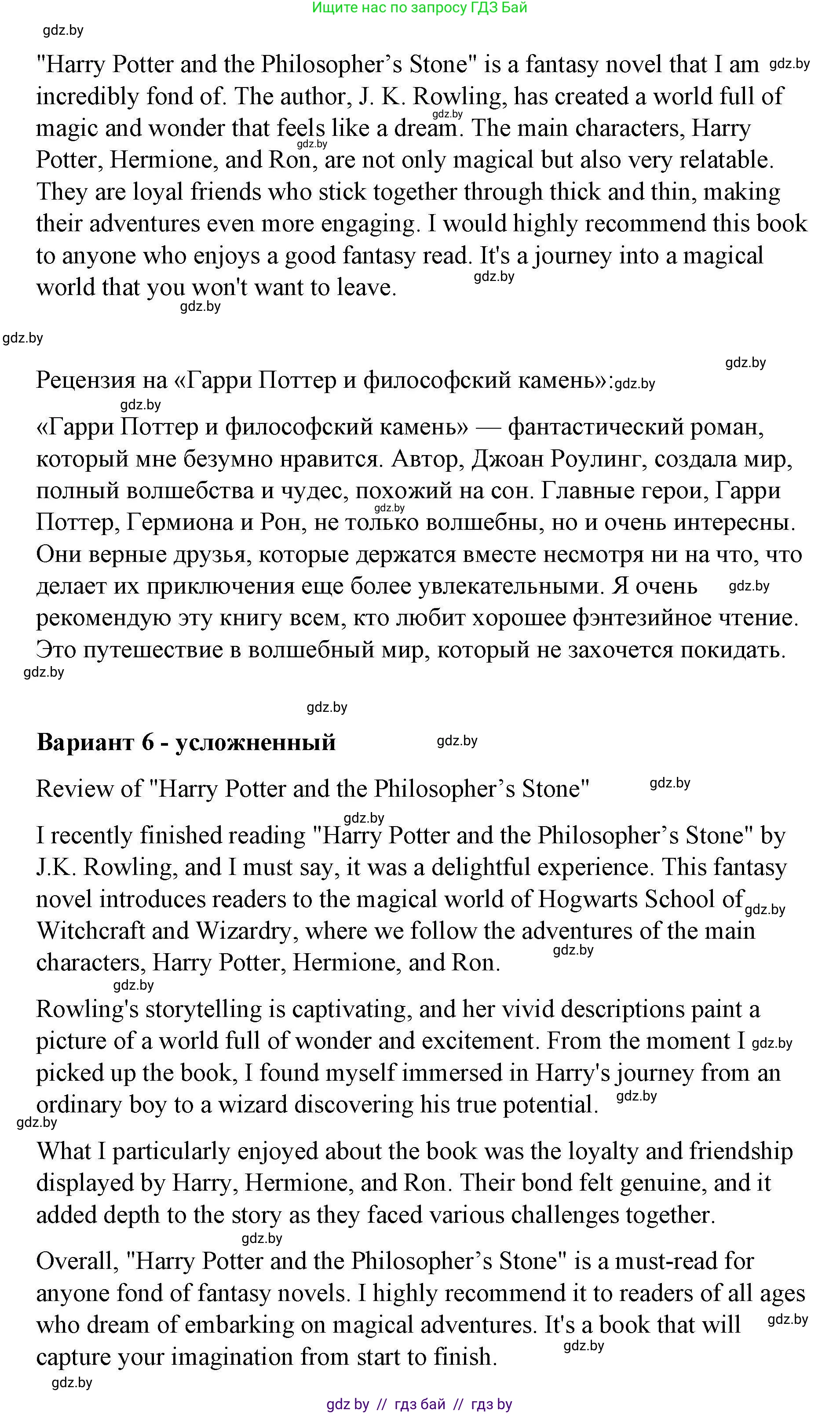 Английский язык (english), 6 класс Рабочая тетрадь (workbook), авторы: Демченко Наталья Валентиновна, Севрюкова Татьяна Юрьевна, Юхнель Наталья Валентиновна, Наумова Елена Георгиевна, Рыбалко О Н, Манешина А В, Маслёнченко Н А, Бушуева Эдите Владиславовна, издательство Аверсэв, Минск, 2020, зелёного цвета, Часть ( Part) 2, страница 104, номер 3, Решение 1 (продолжение 4)